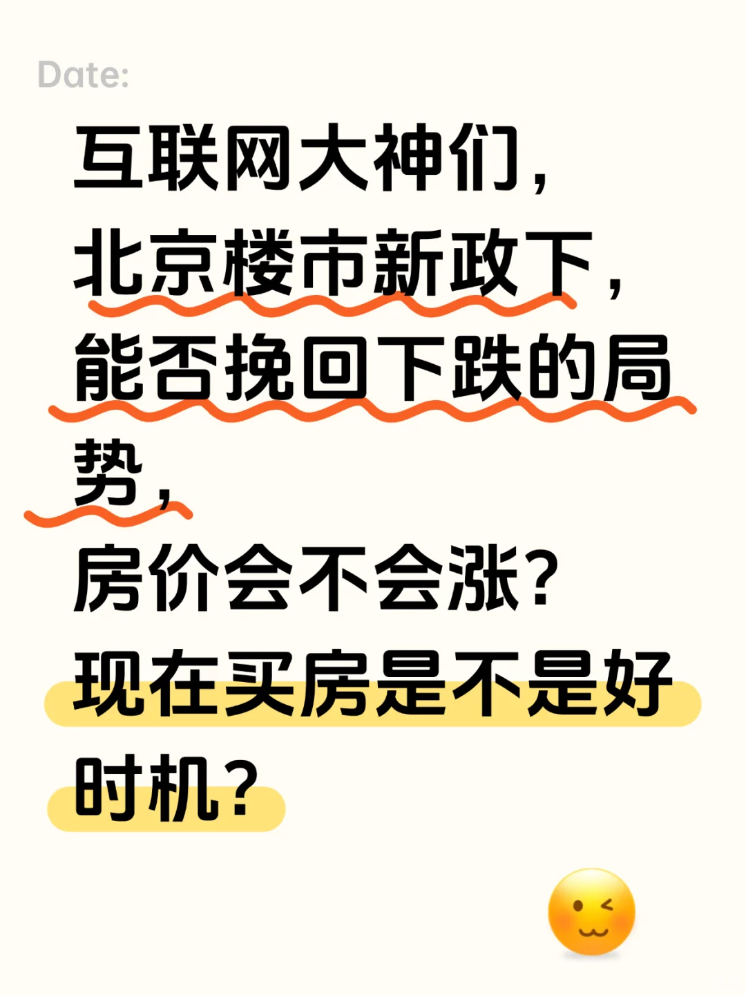 楼市新政，房价会涨吗？在评论区留下您的看法