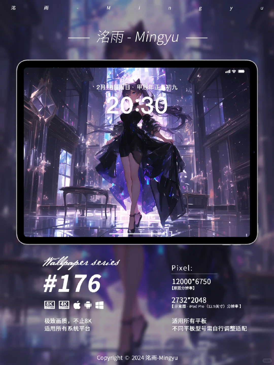 原神壁纸｜刻晴｜优雅魅惑的紫色女孩