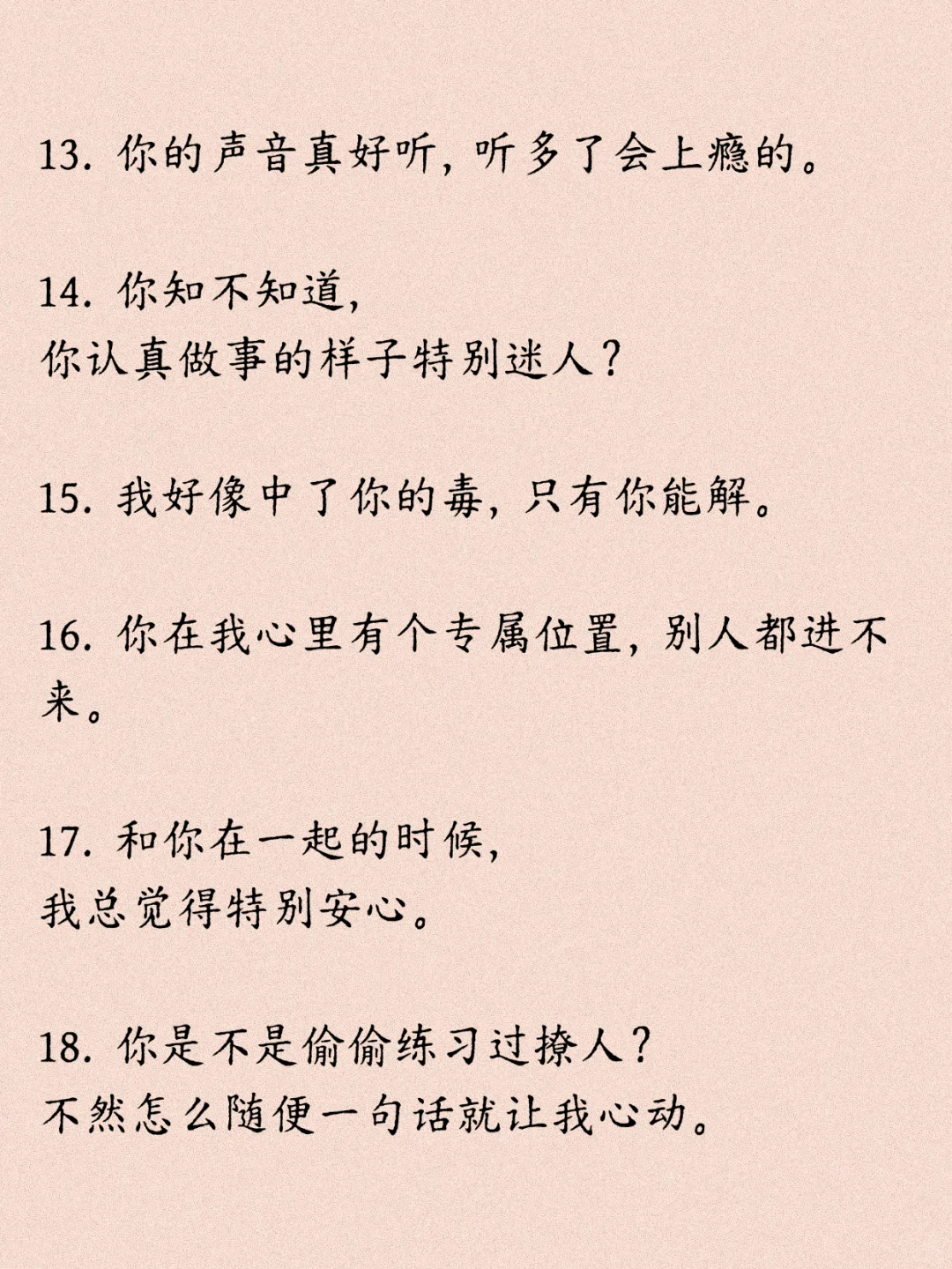 句句不黄，句句很撩！狐媚子撩汉话术！