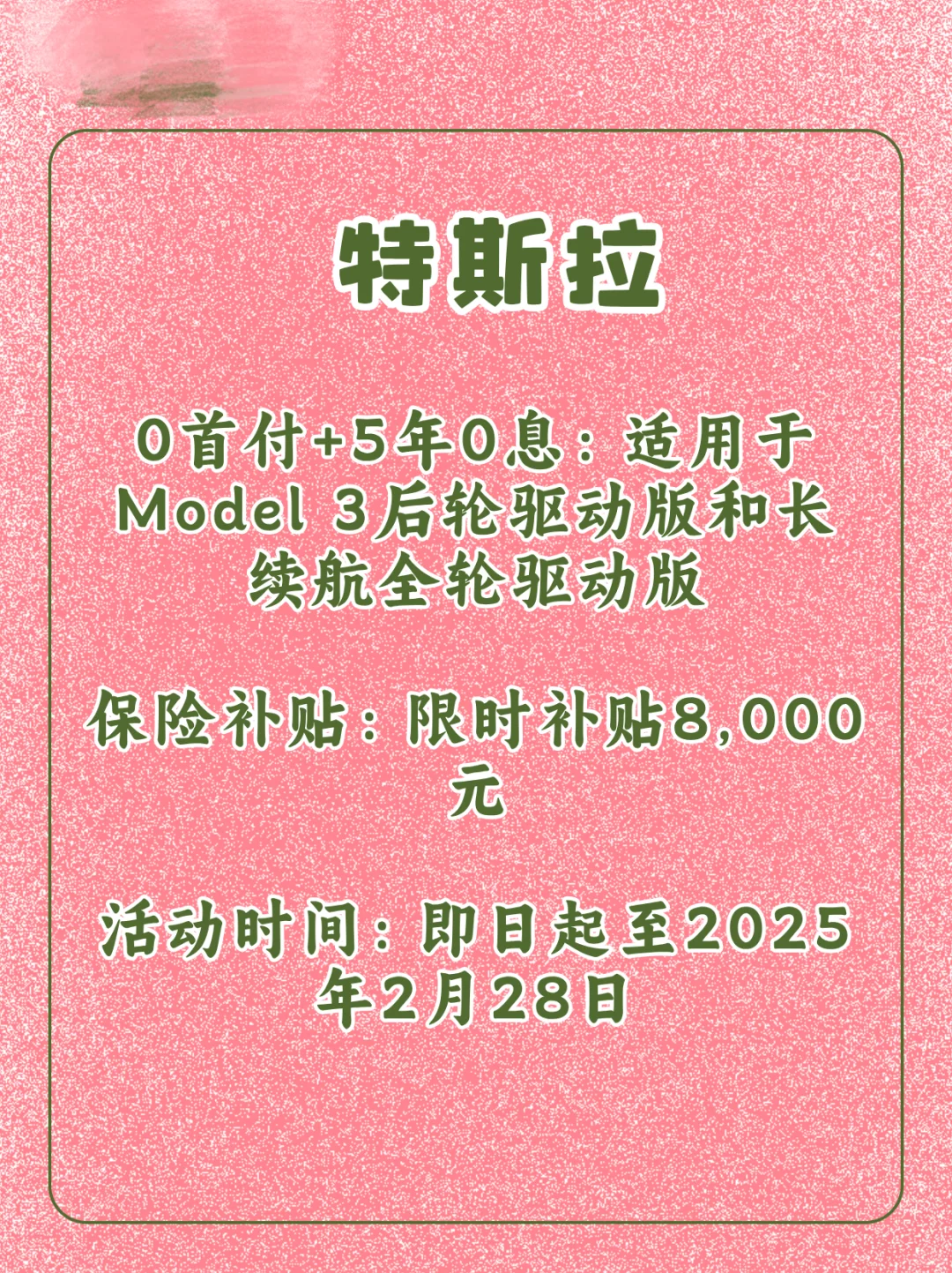 2025年0首付购车攻略🚗抄底福利别错过