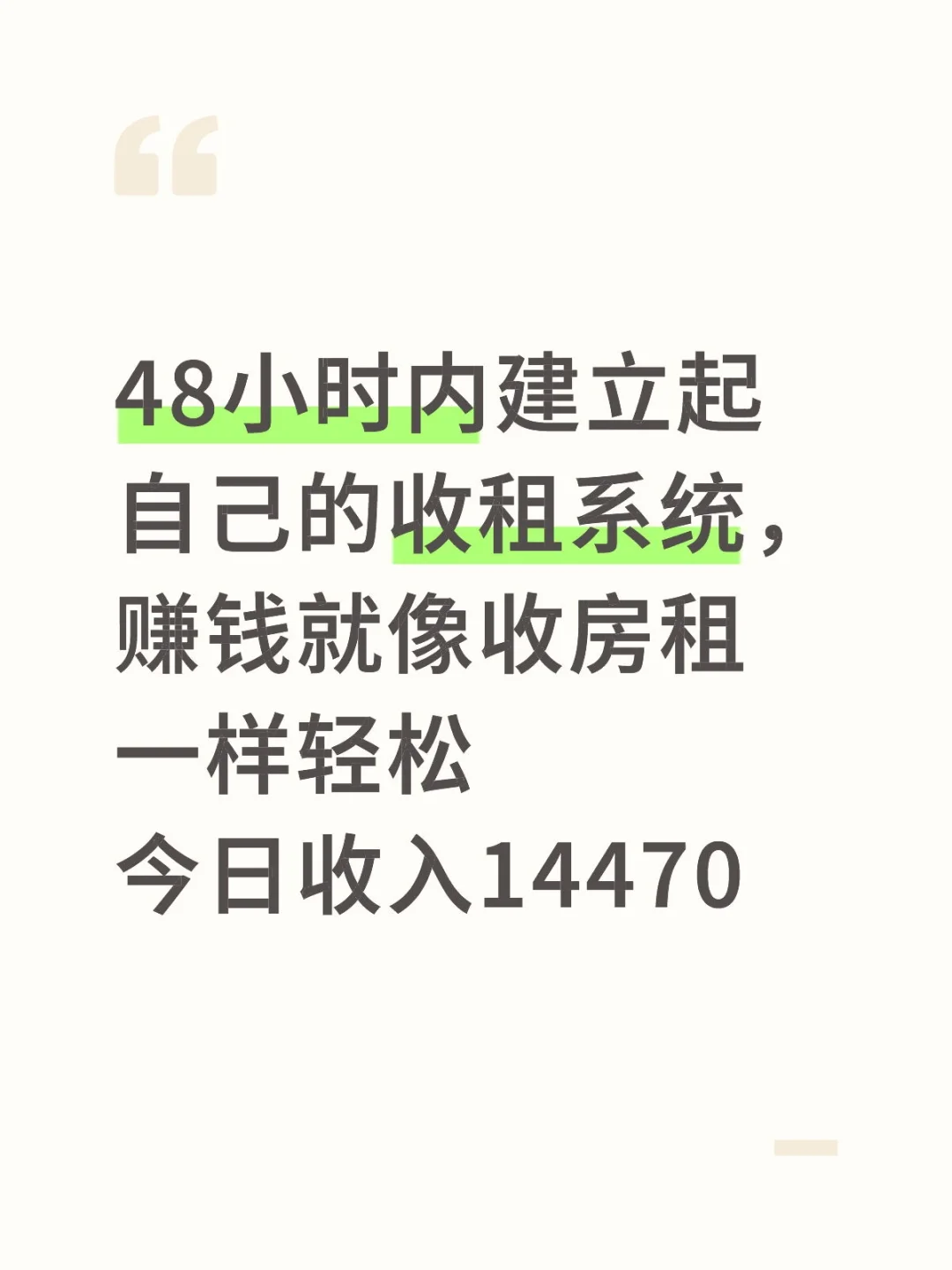 在男性滋补赛道建立起属于自己的收租系统
