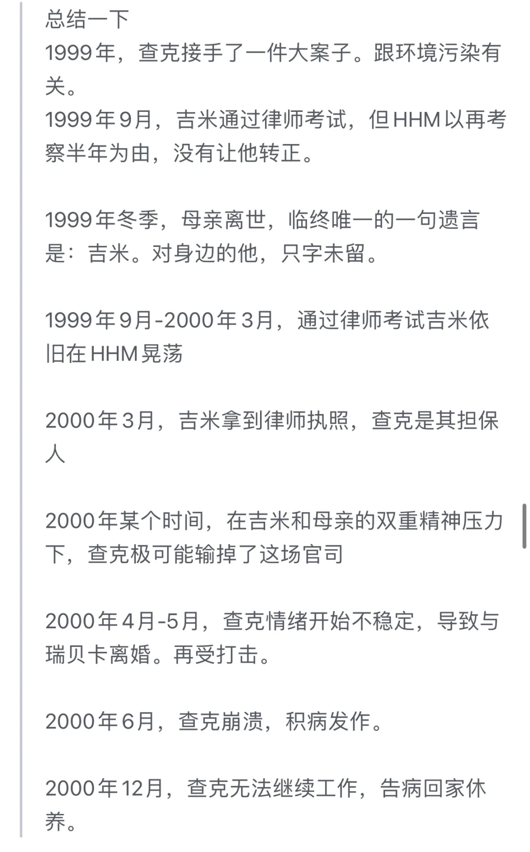 感受下《风骚律师》的剧本到底有多强