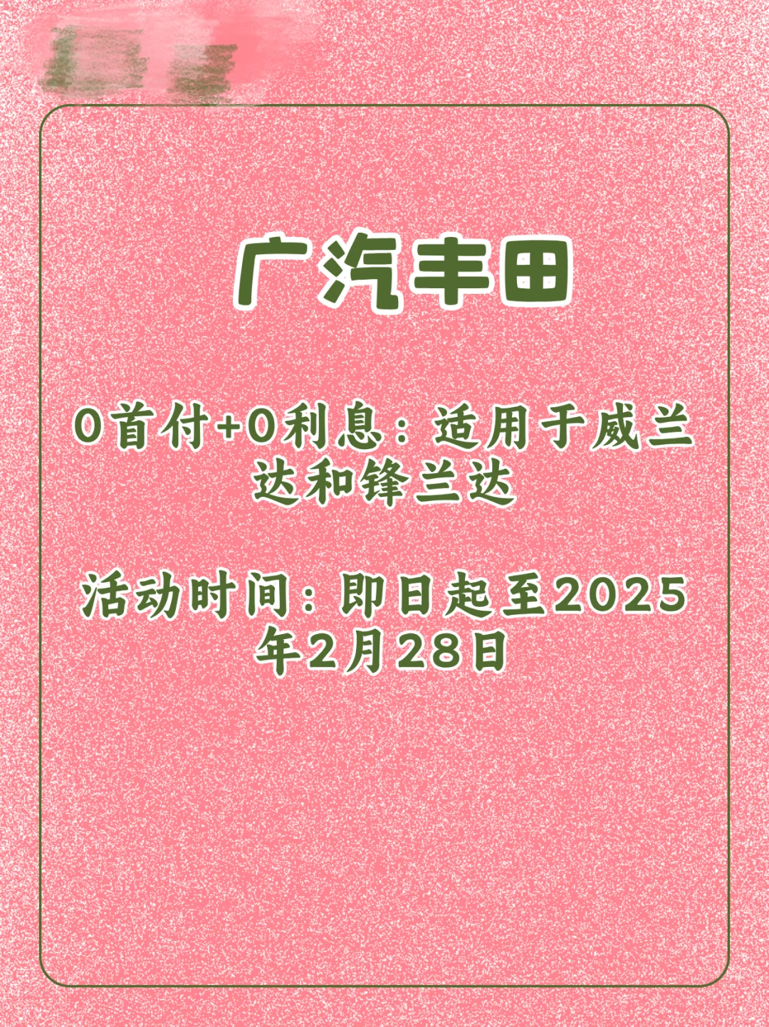 2025年0首付购车攻略🚗抄底福利别错过