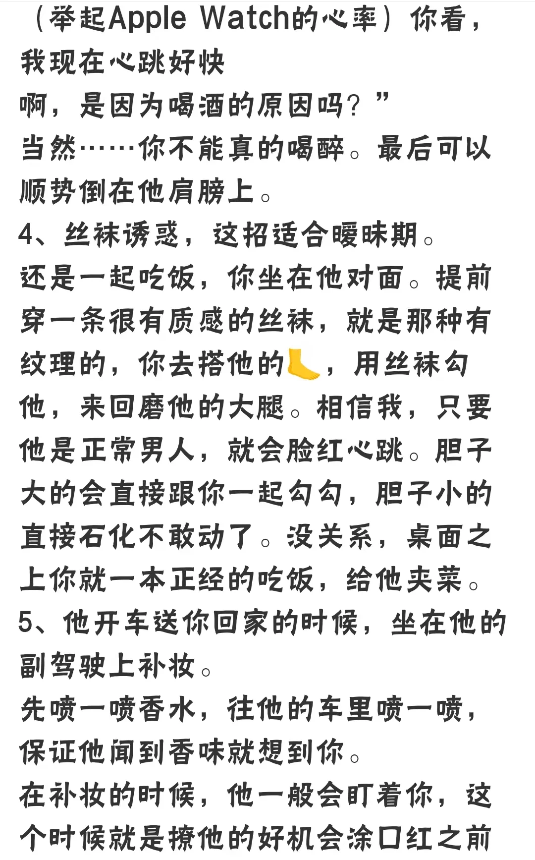 在撩汉这块我是天赋异禀，20年来没失手过