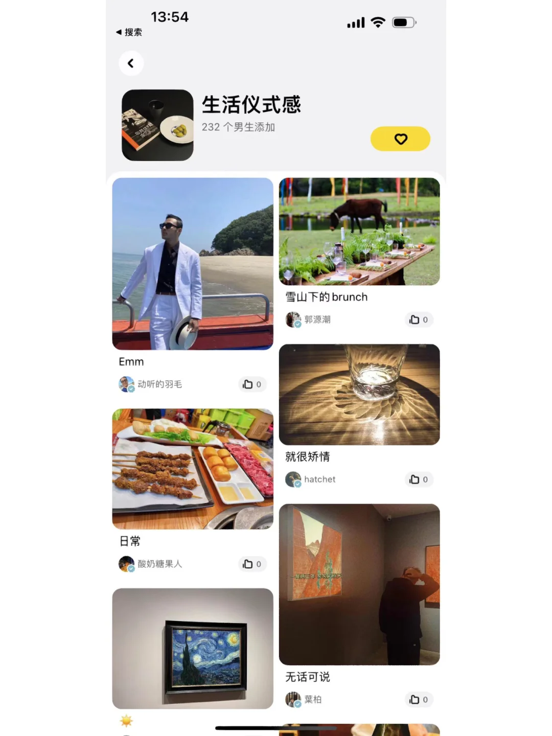 这么尊重女生的app我直接跪了