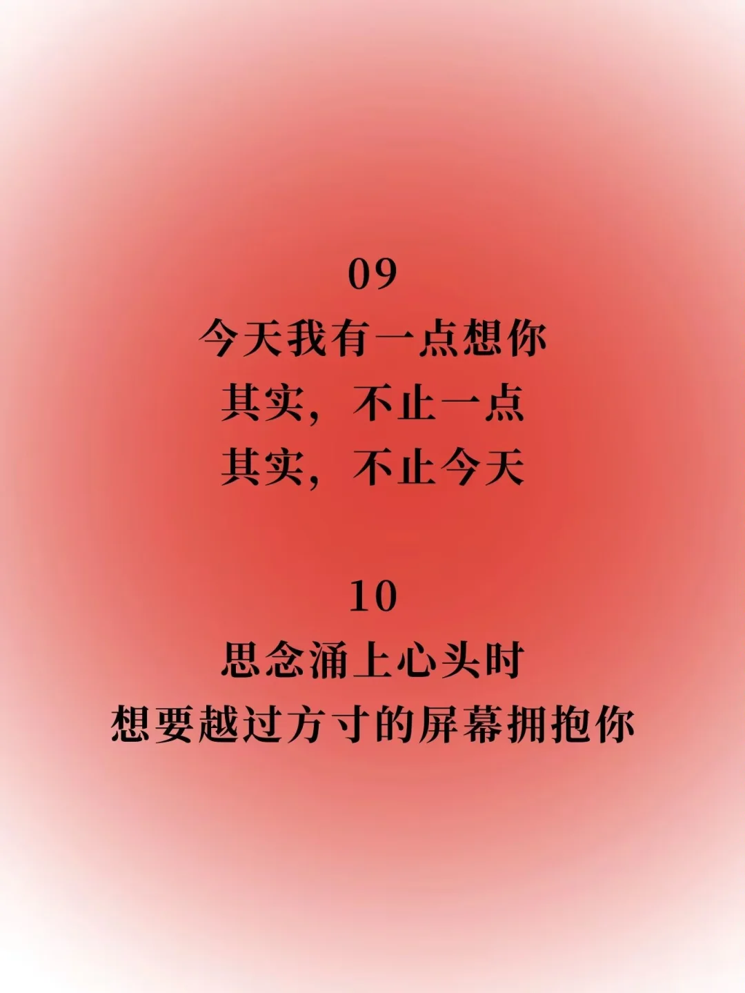 让男人一秒上头的撩人小情话