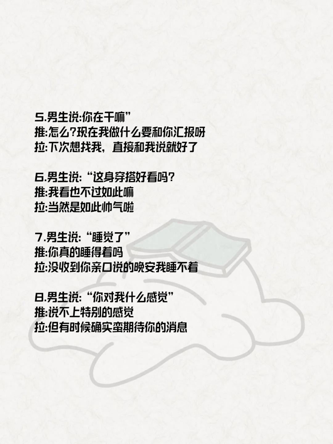 聊得舒服，他自然就主动了，甚至离不开你