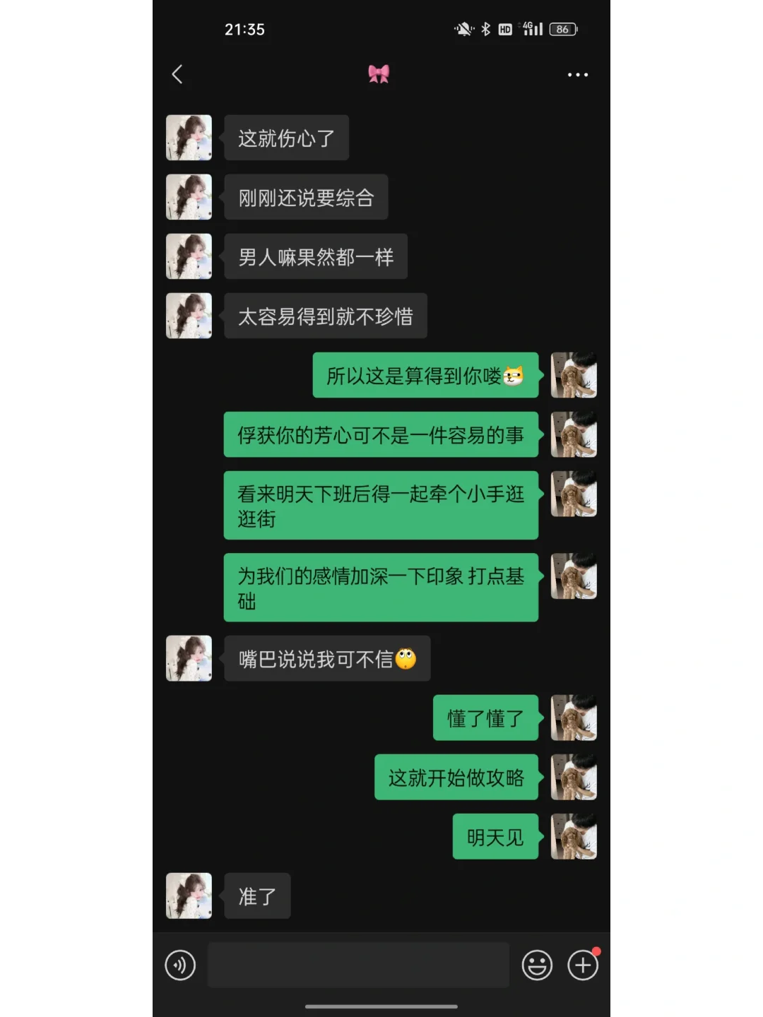 女生不主动试试这样撩呢