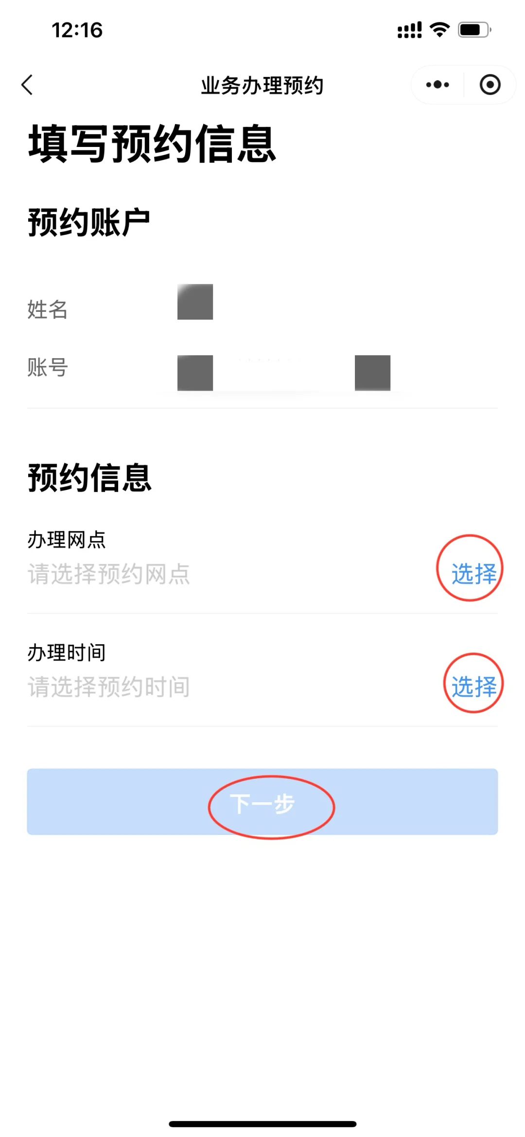 惠州公积金购房提取