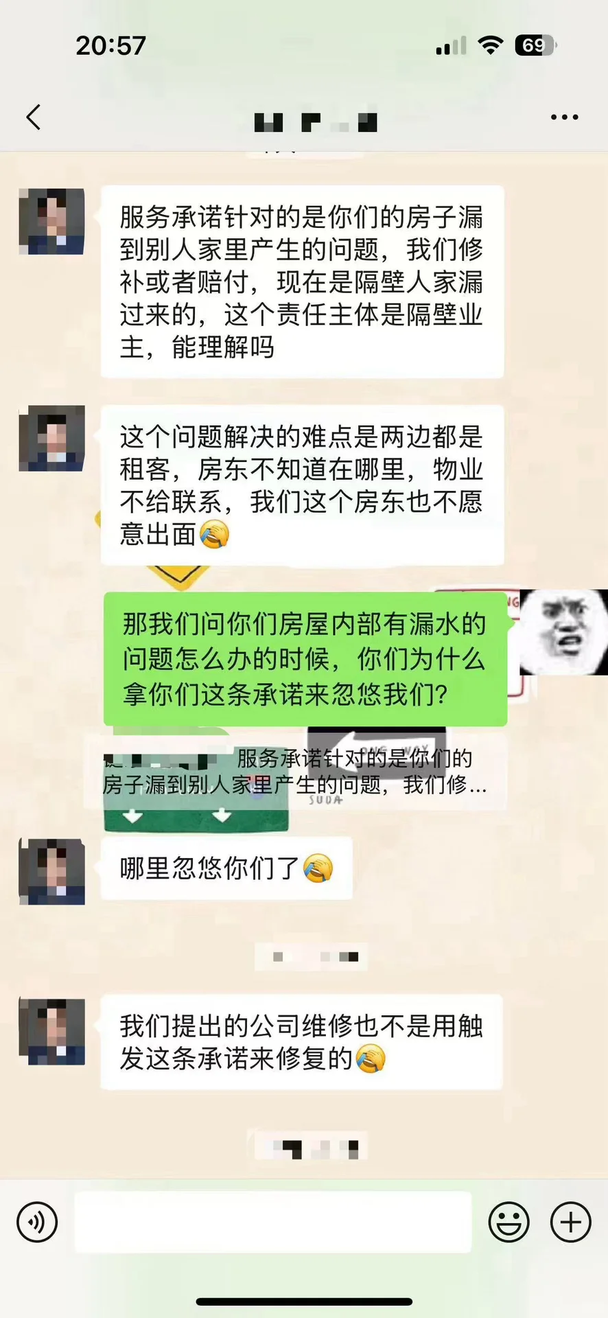 6万中介费就这？绿皮的骚操作让我当场炸裂