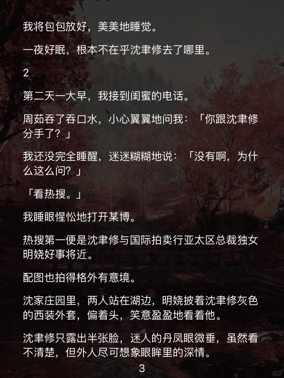前凸后翘妖艳星，金主竟是京圈爷