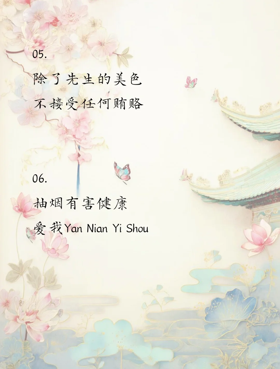 偷一句 去调戏你的对象吧