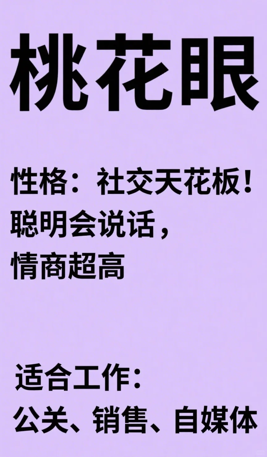 眼睛和卧蚕管什么