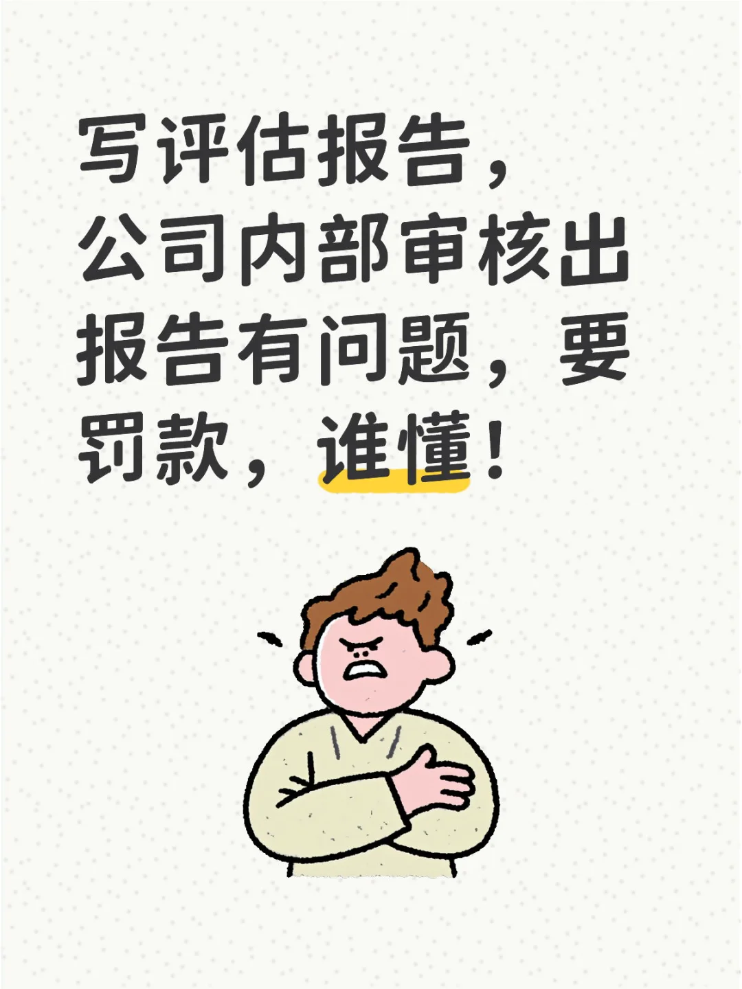 危险行业⚠️