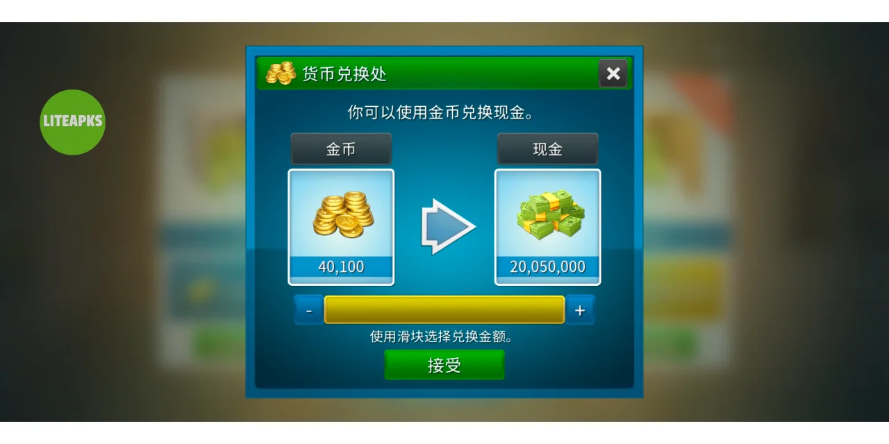 房产达人手机版无限金币