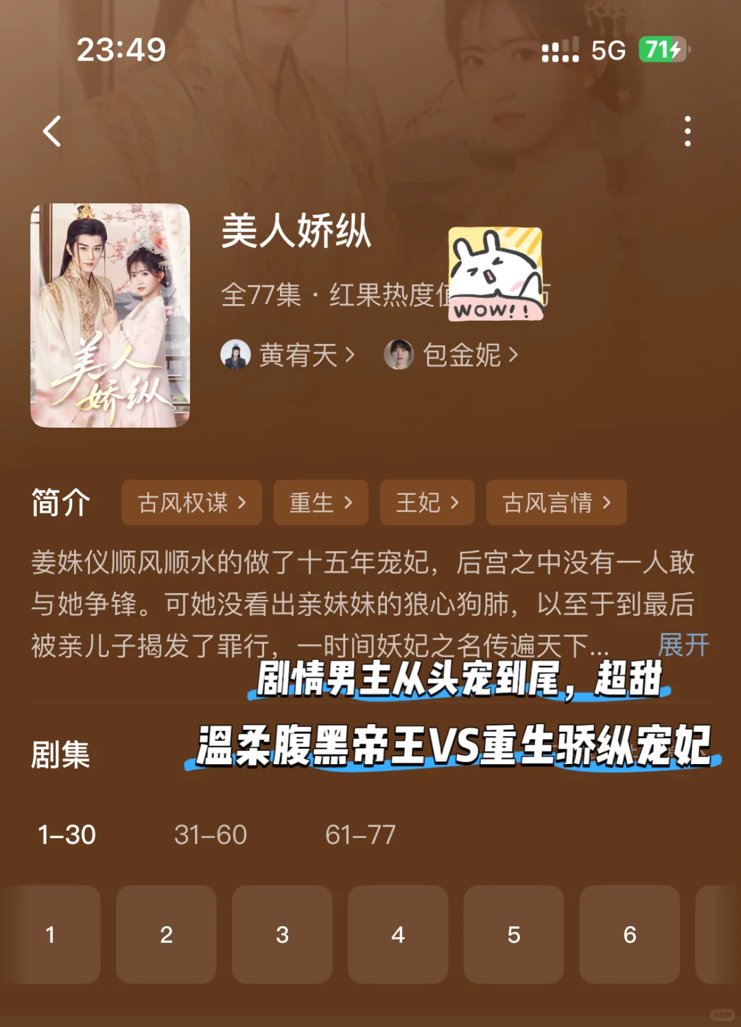 🆘急需胰岛素，这几部剧甜的我血糖飙升❗