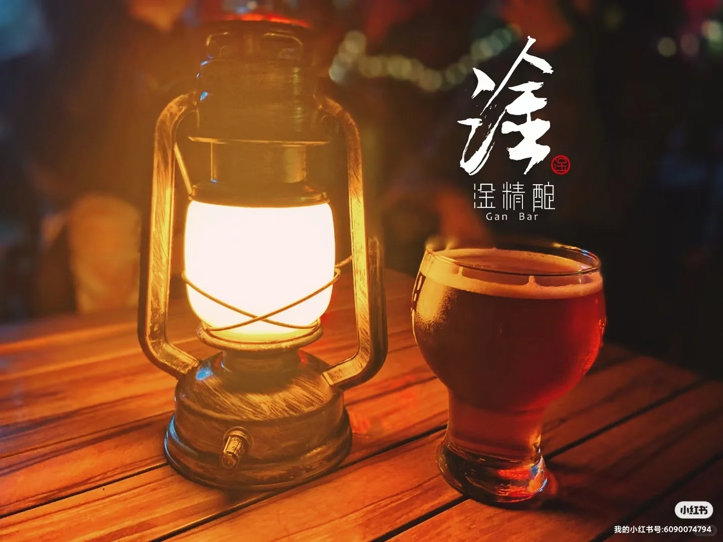 淦.精釀 “懷舊電影”系列今晚上線