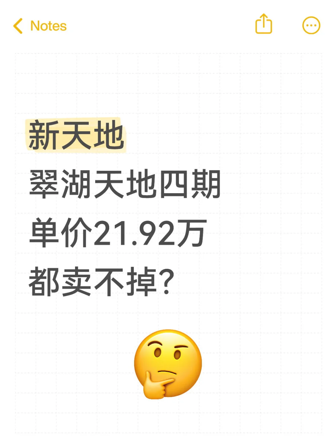 翠湖天地隽荟｜翠湖四期法拍房流拍！