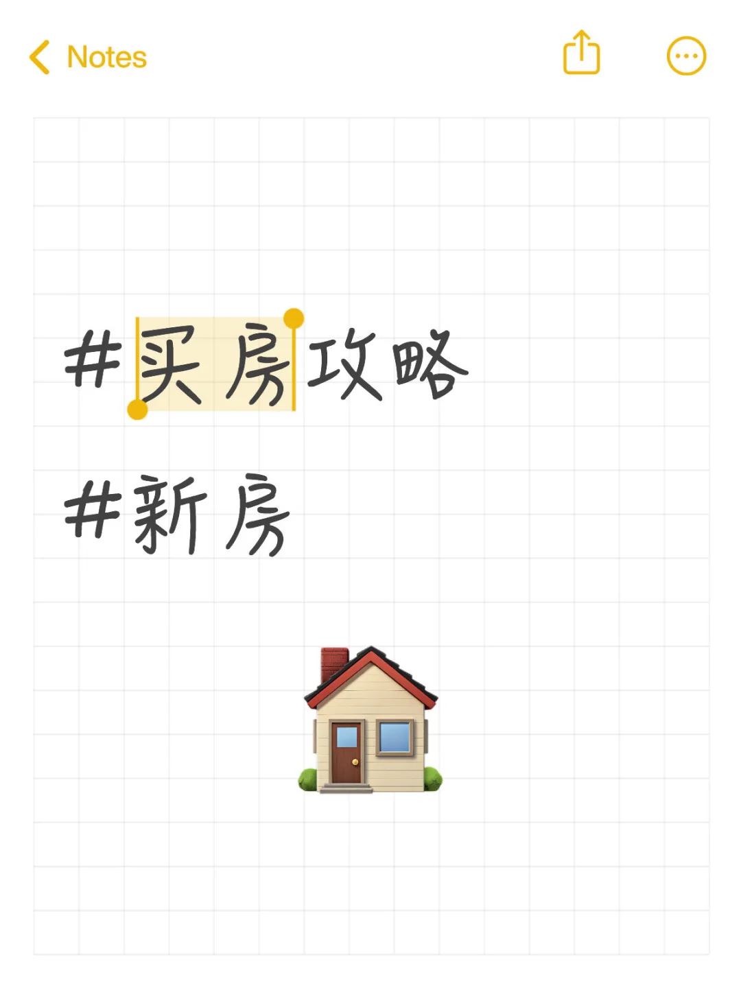 在房产摸爬滚打 经验干货分享 买房攻略