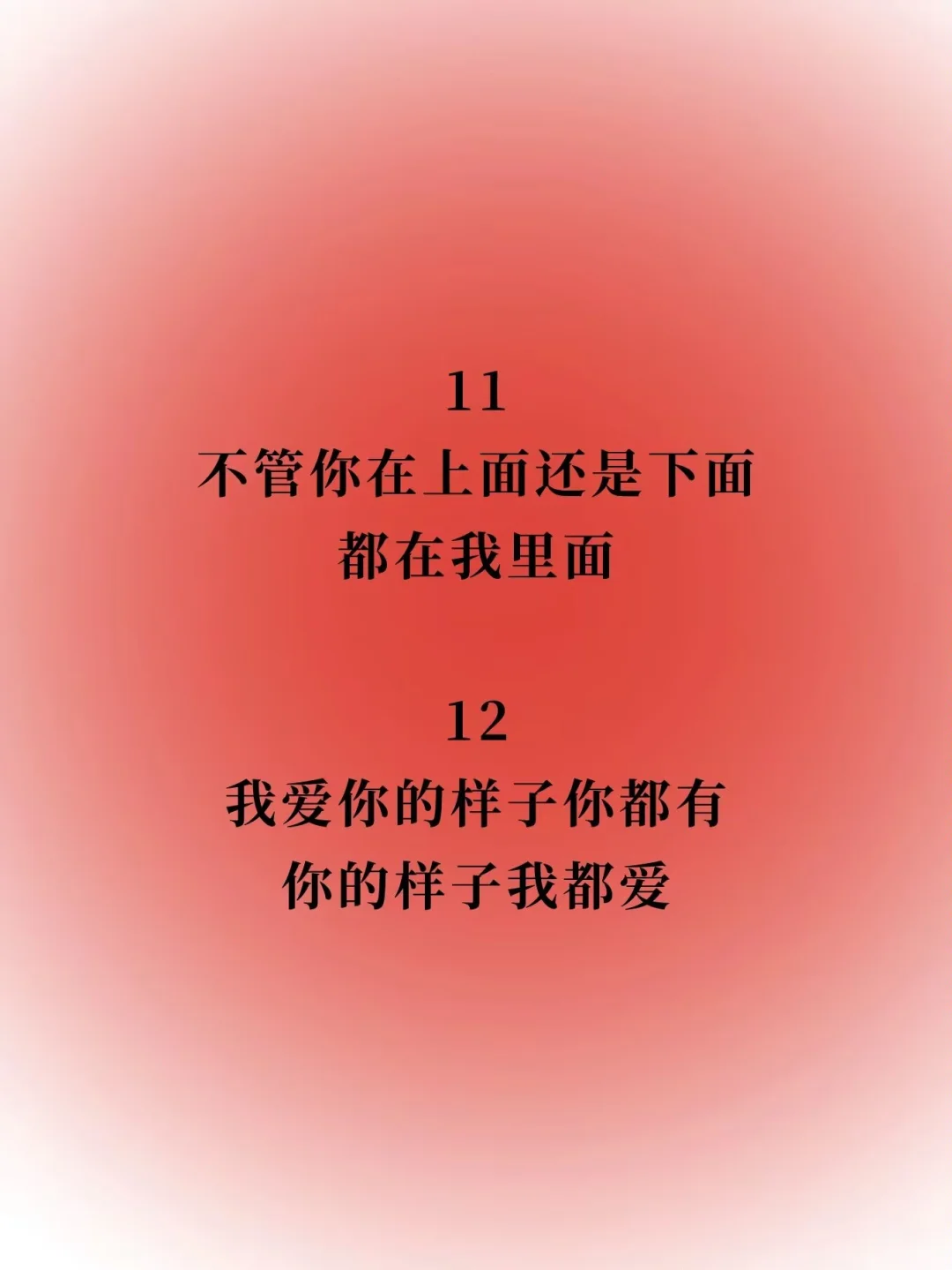 让男人一秒上头的撩人小情话