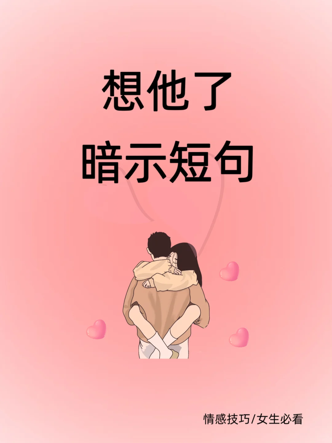 很甜很撩的半句隐晦情话