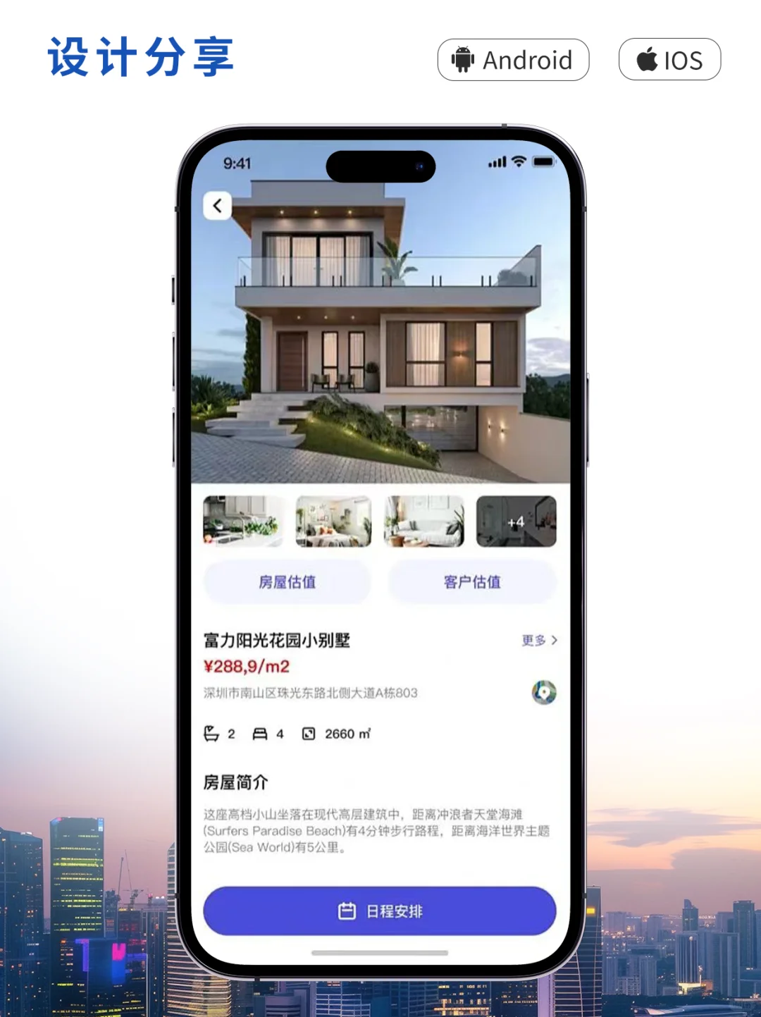开发房产中介小程序？3个月客户量翻倍！