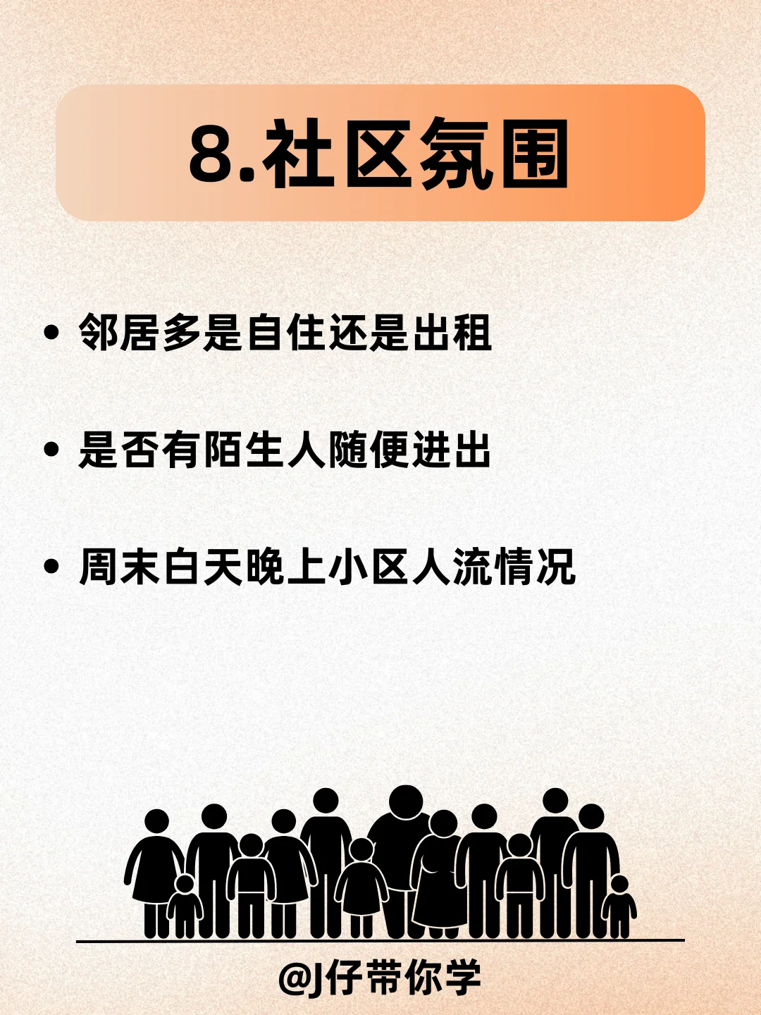 马来西亚看房‼️必看的8大细节❗