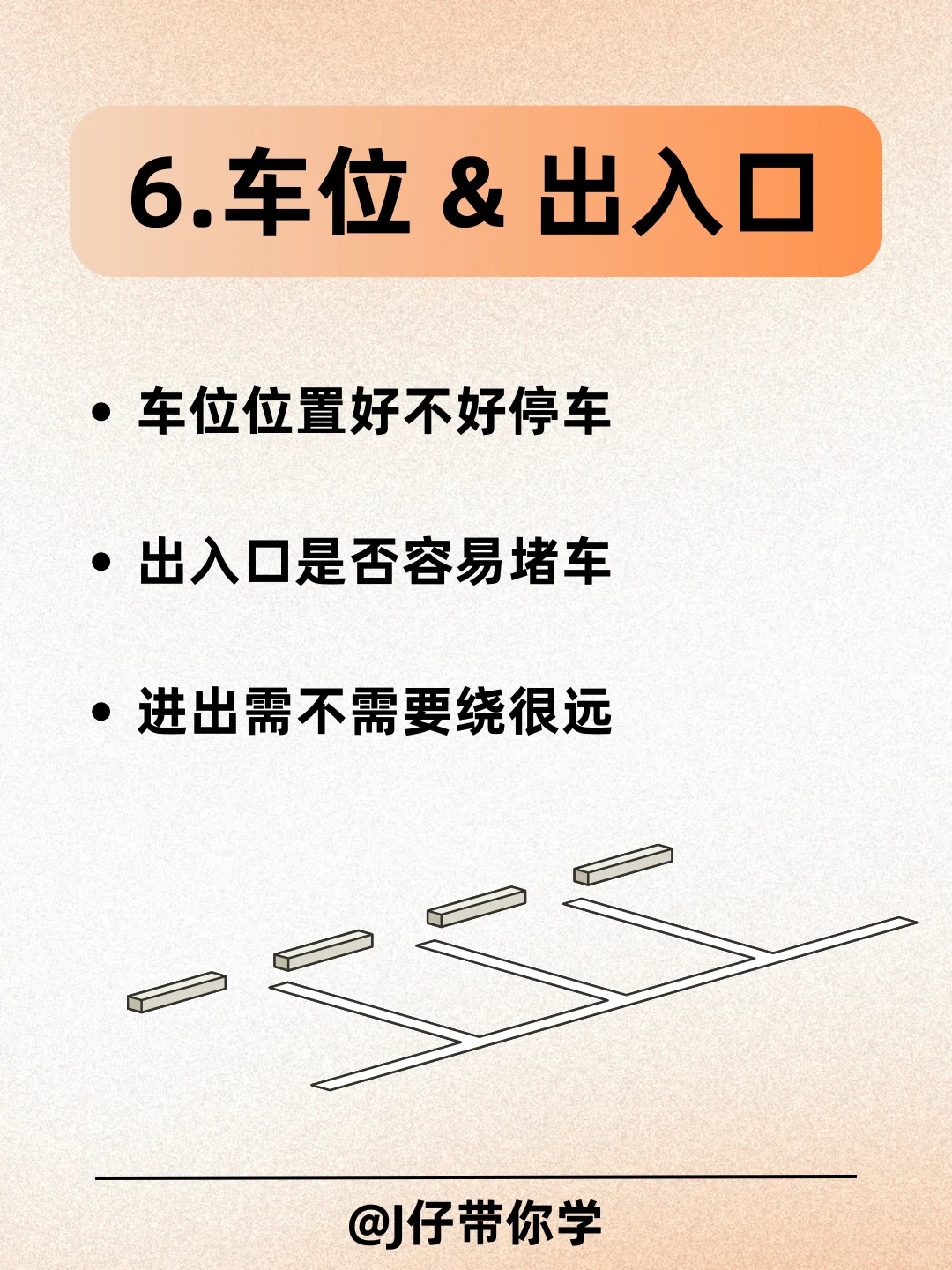 马来西亚看房‼️必看的8大细节❗