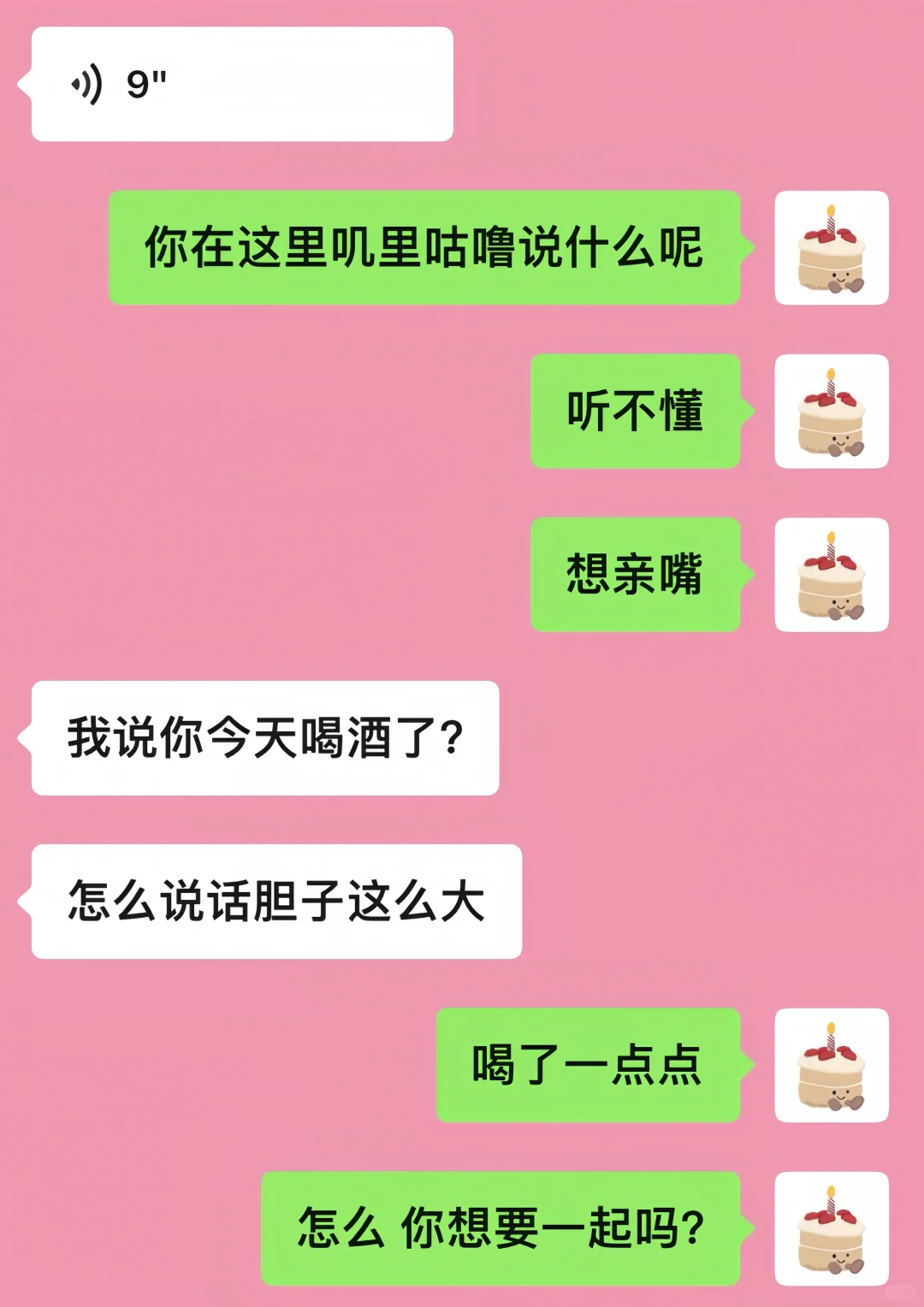 把男人钓成翘嘴就像呼吸一样简单👌