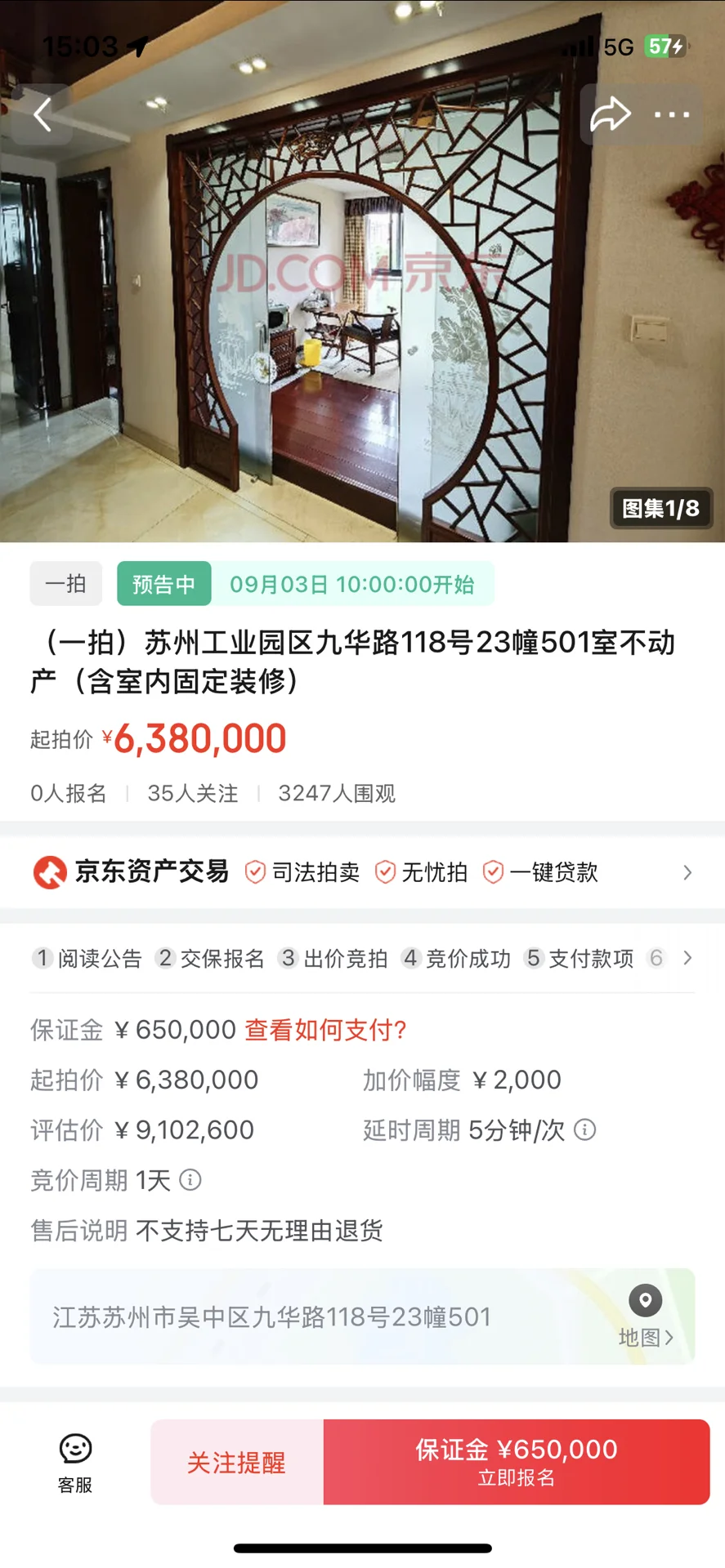 苏州园区法拍房堪比“神仙打架”