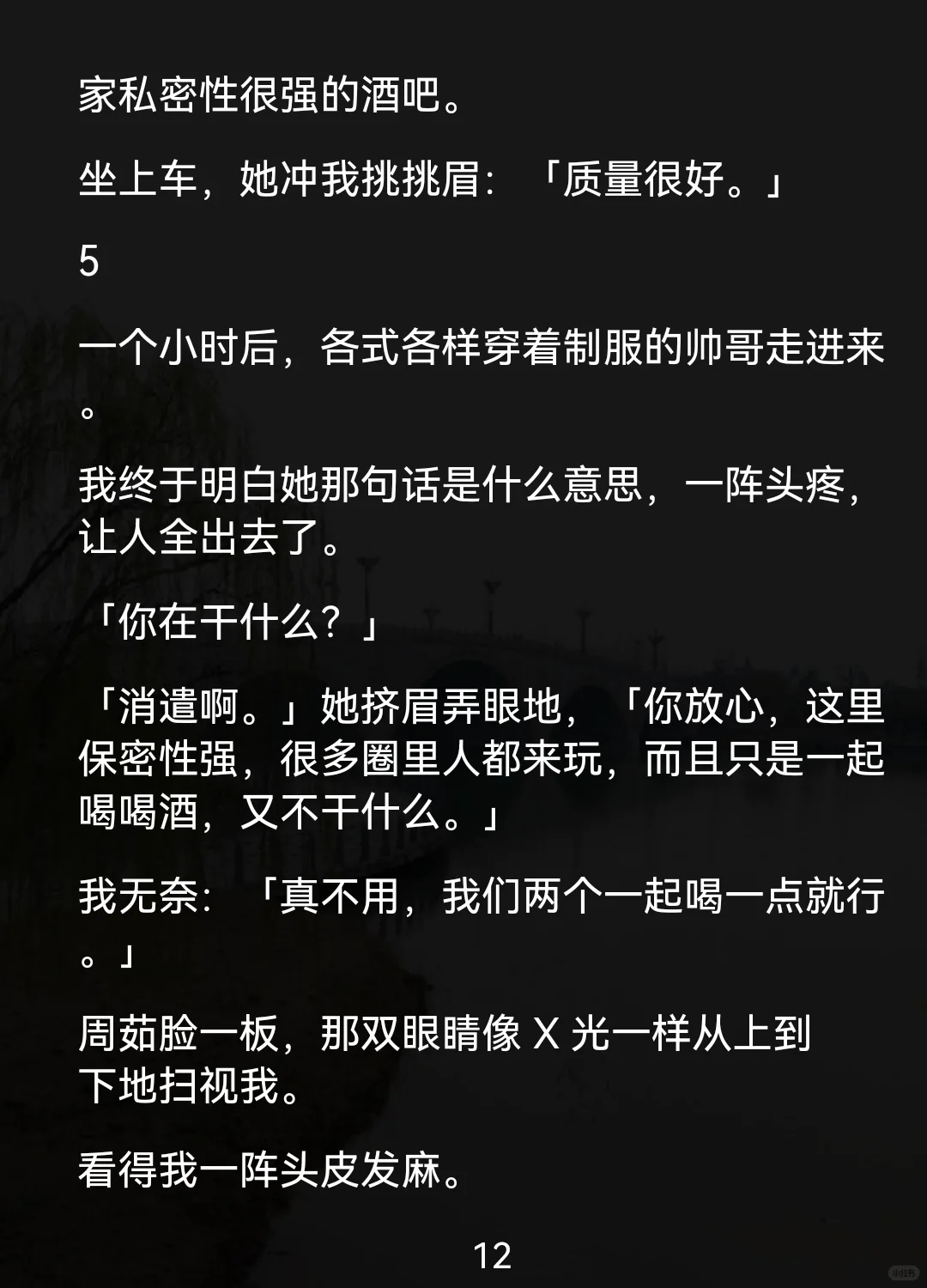 浮生京圈，真正喜欢的到底是什么.....