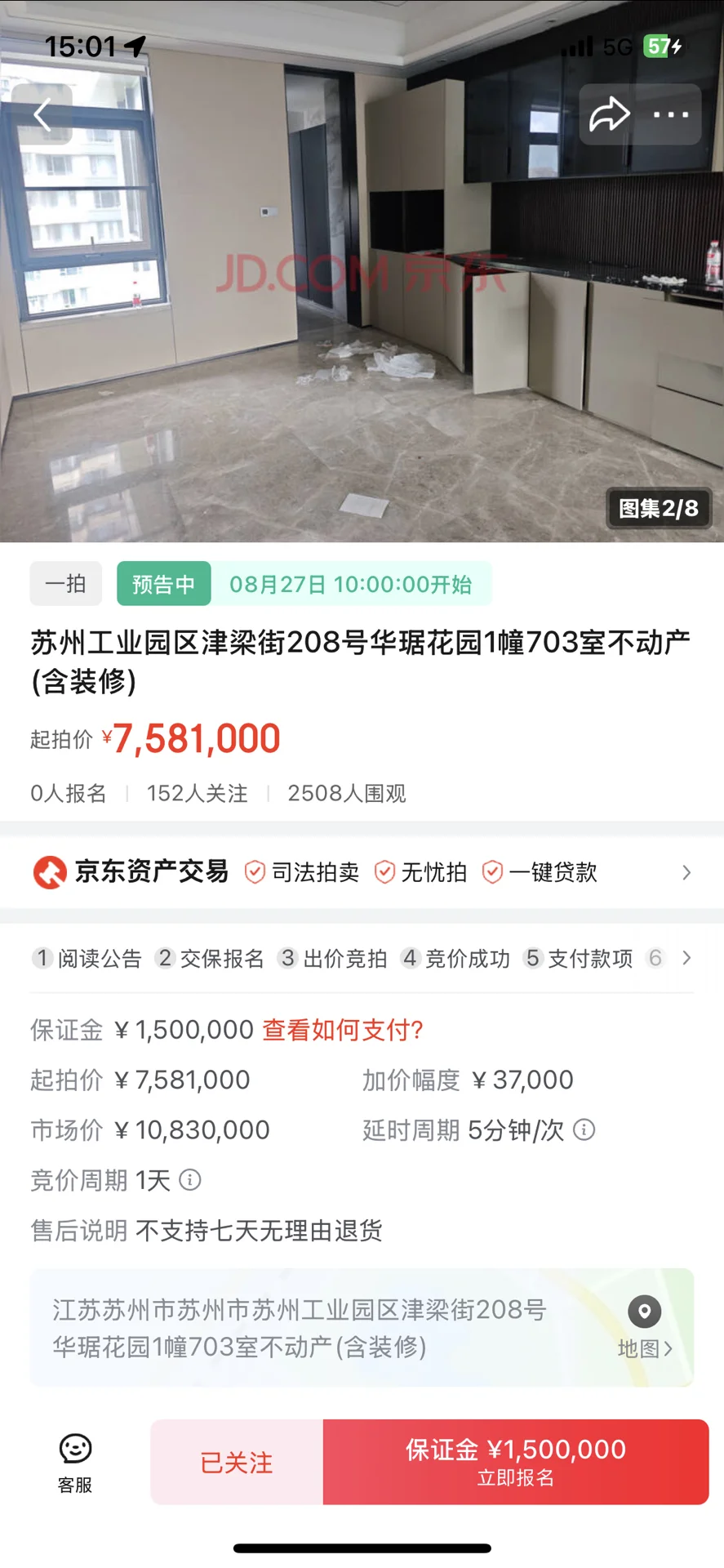 苏州园区法拍房堪比“神仙打架”