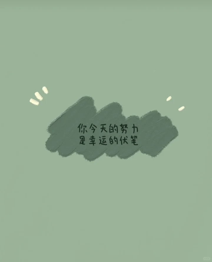 绿色壁纸（小清新）