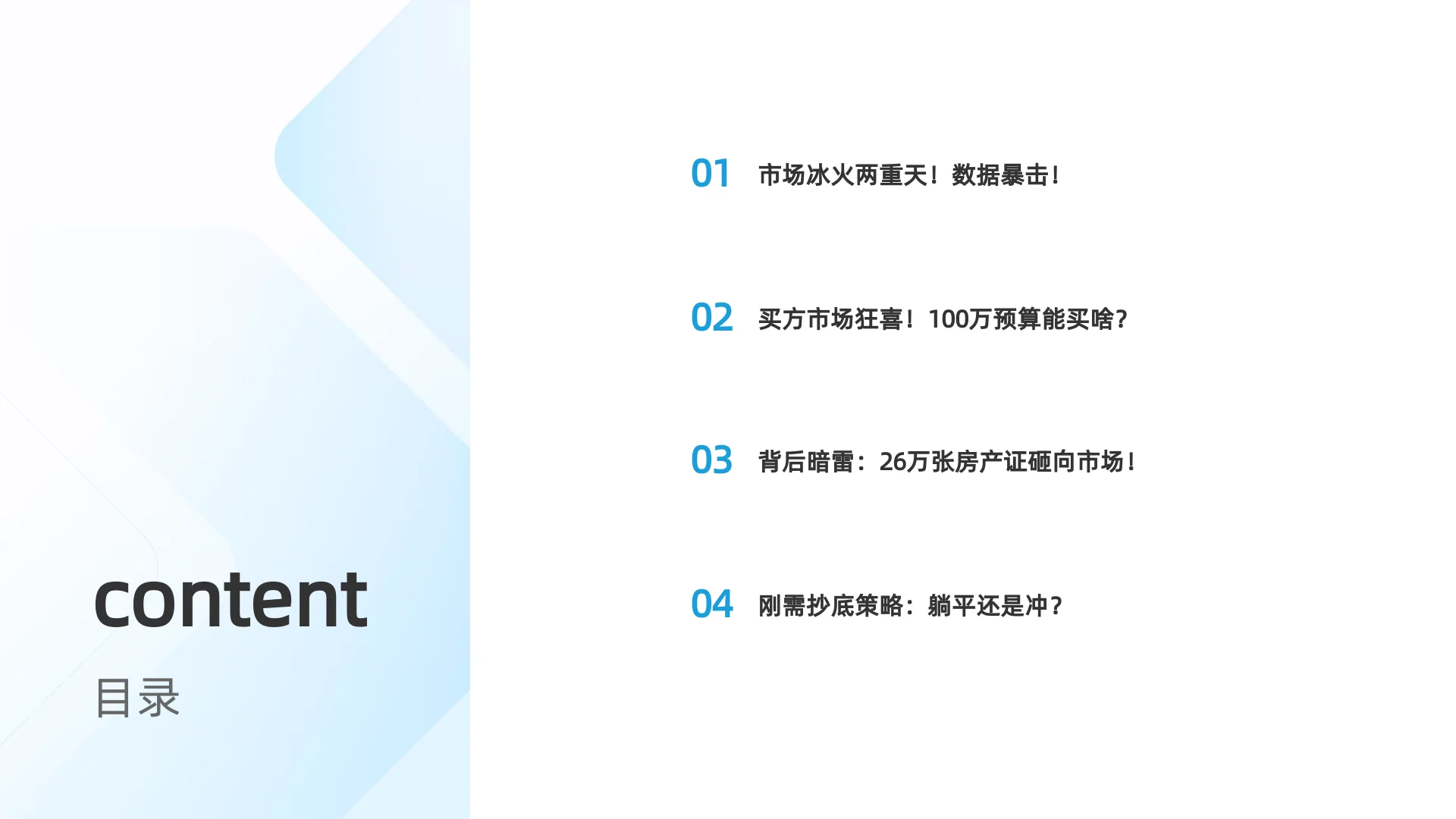 🔥 石家庄楼市地震！7月房价跳水真相曝光