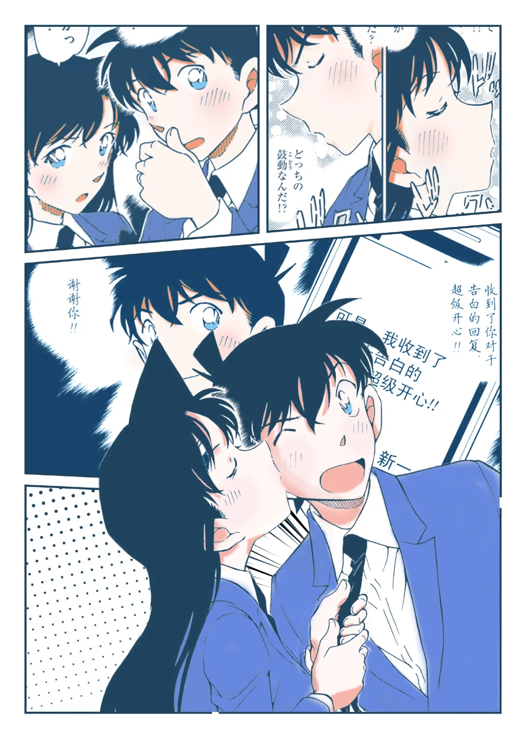 柯南原画壁纸分享