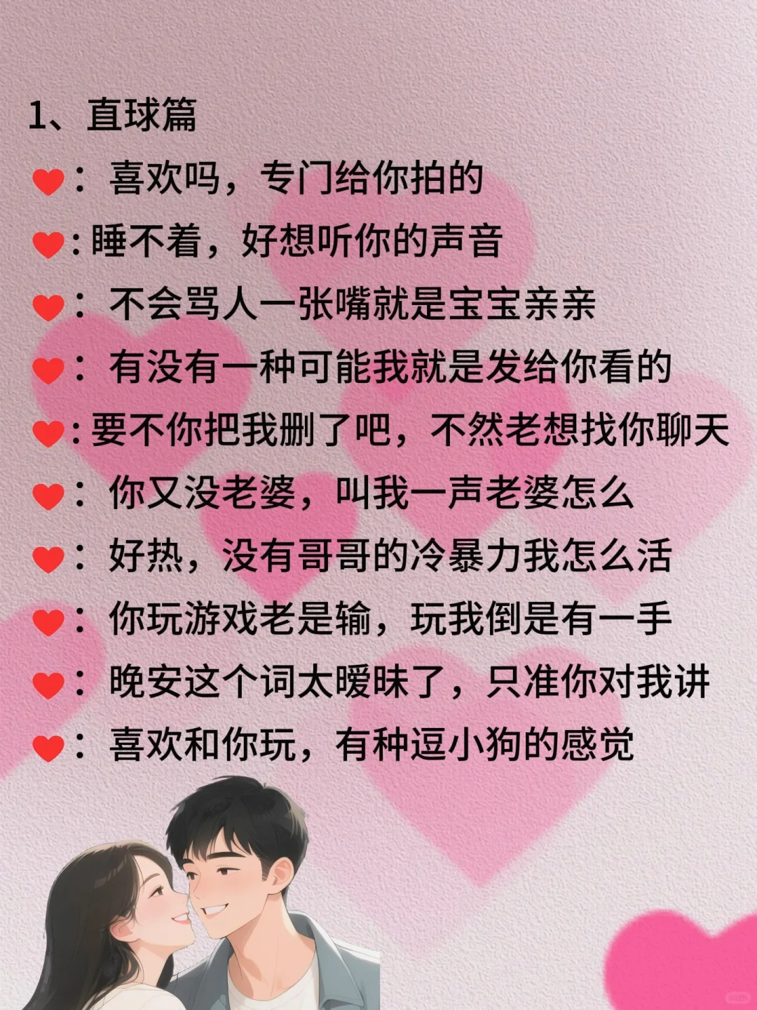 甜到入骨的撩人情话拿去“调戏”你的好哥哥