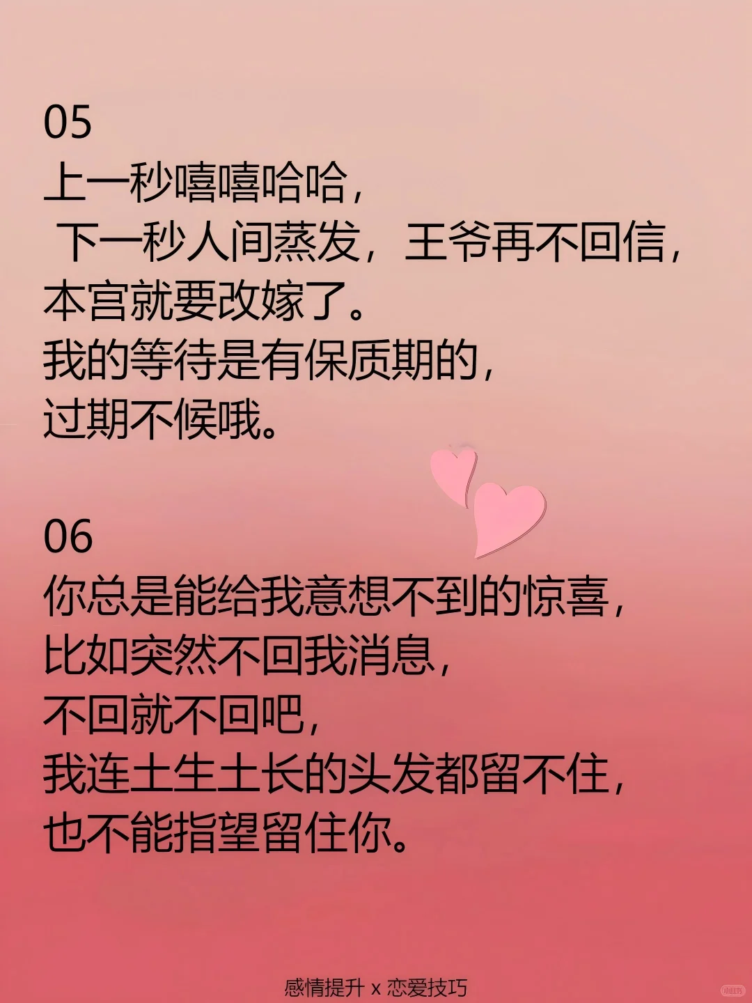 一句话，让男人乖乖秒回信息