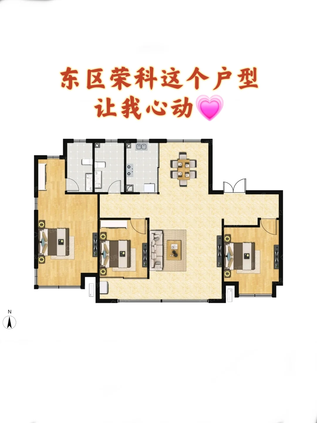 预算130这套让我纠结，荣科东城悦郡129㎡