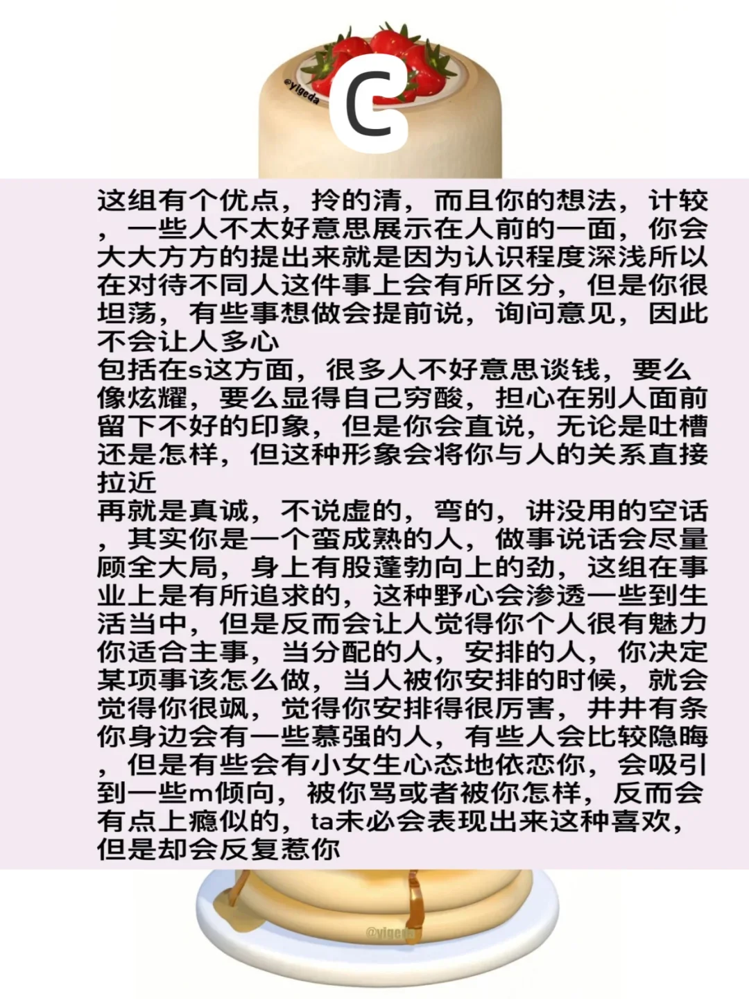 你不自觉的撩人之处~