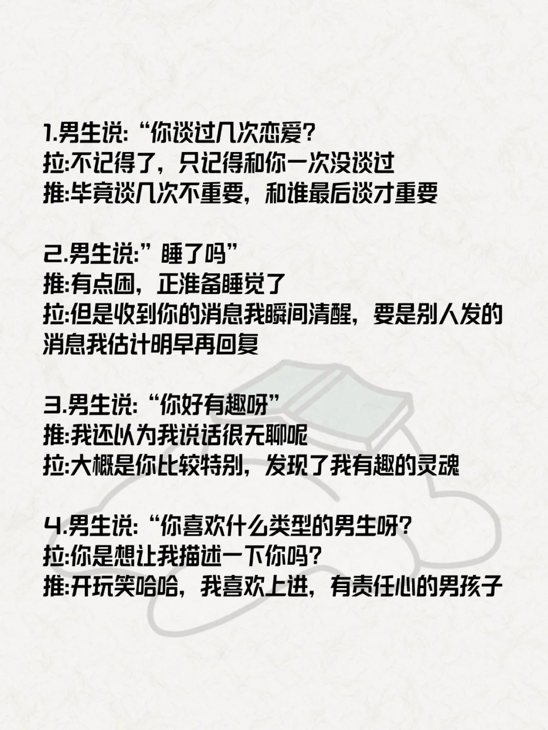 聊得舒服，他自然就主动了，甚至离不开你