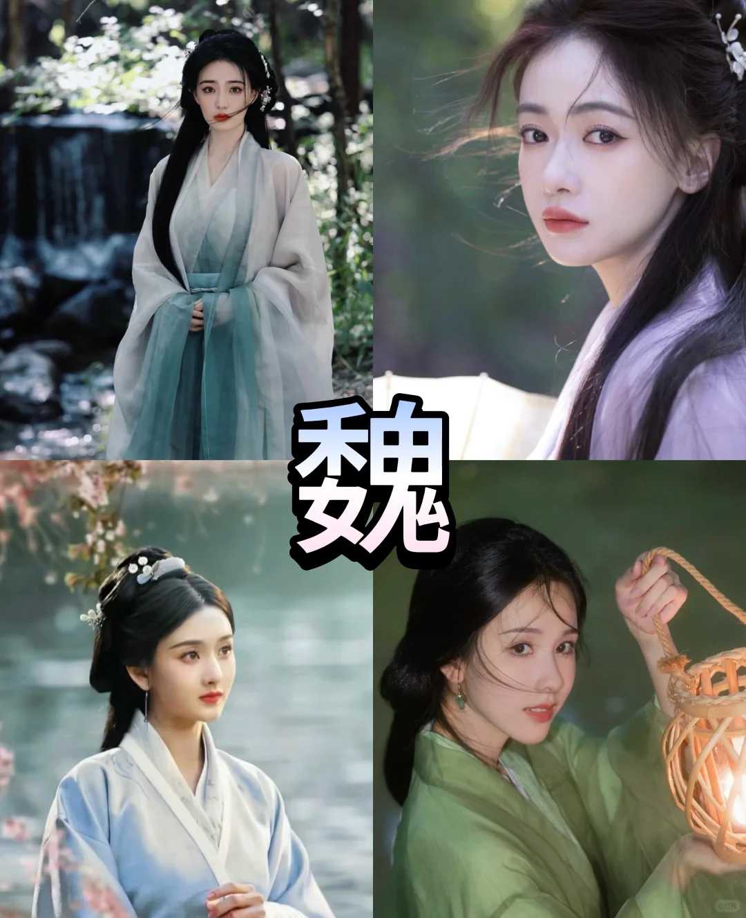 👀6 大朝代古装造型 pk⁉️审美差异太绝❗️