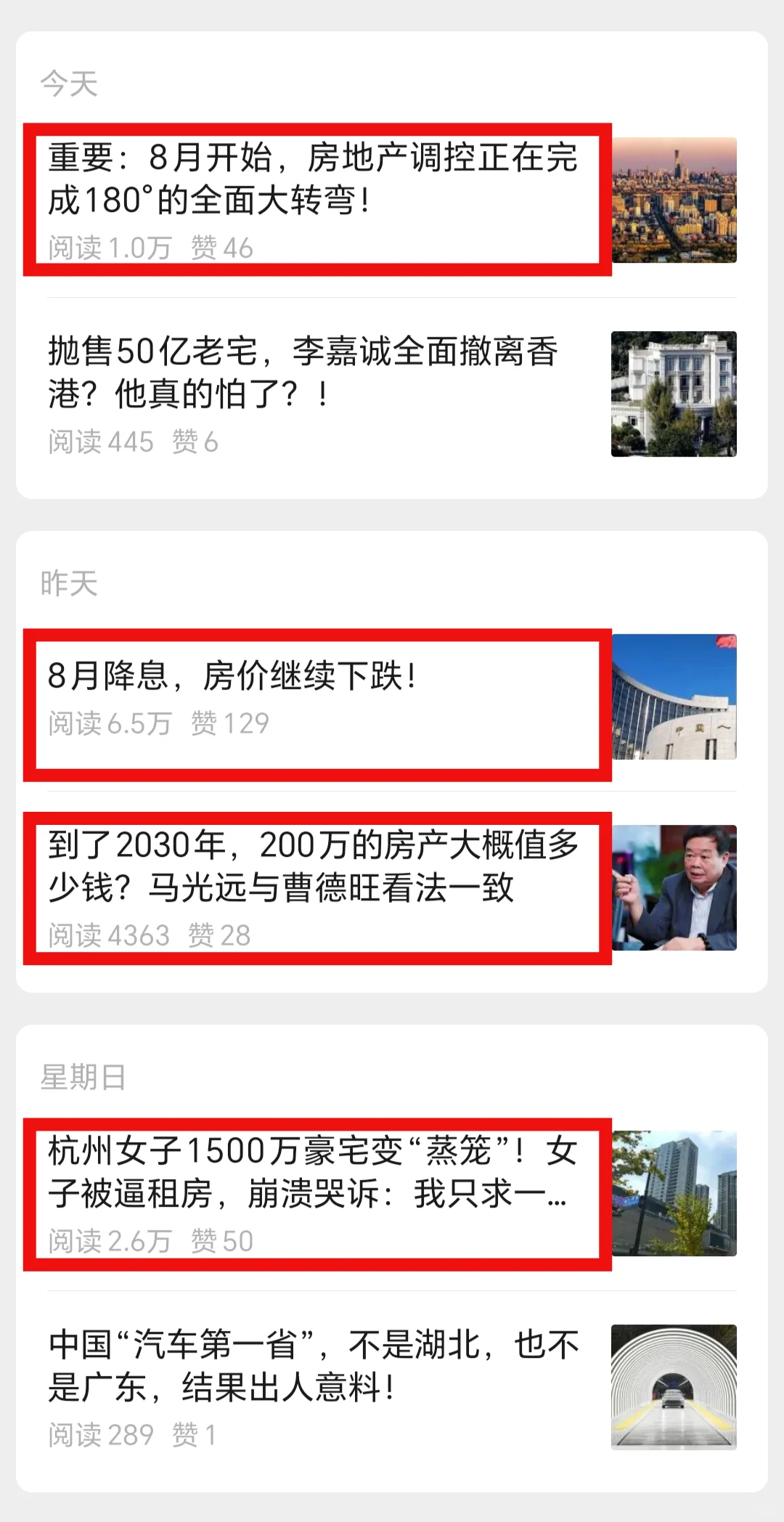 挖到个楼市民生号💥 拆解稳定爆款套路