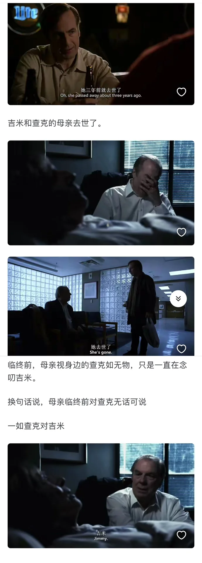 感受下《风骚律师》的剧本到底有多强