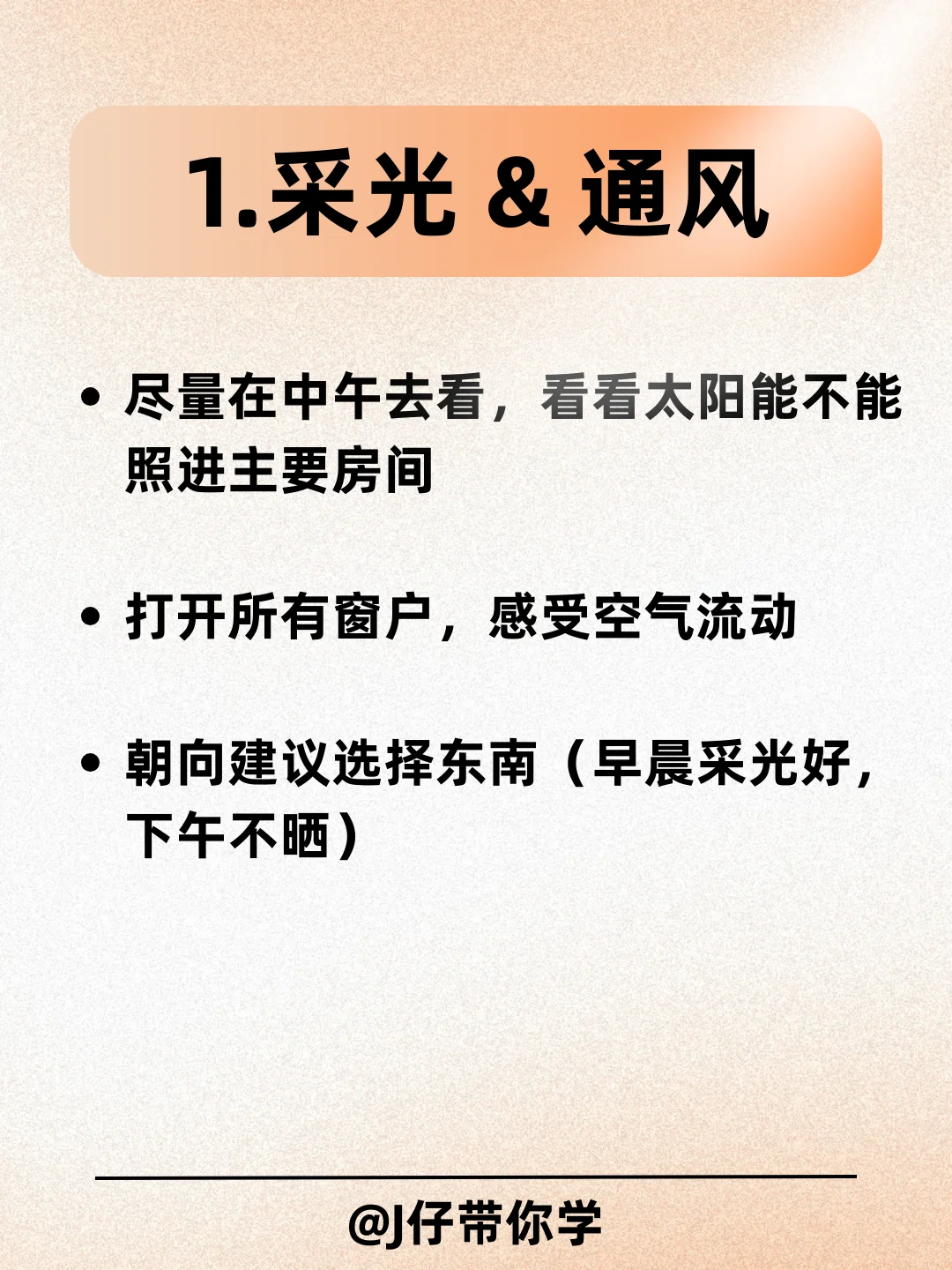 马来西亚看房‼️必看的8大细节❗