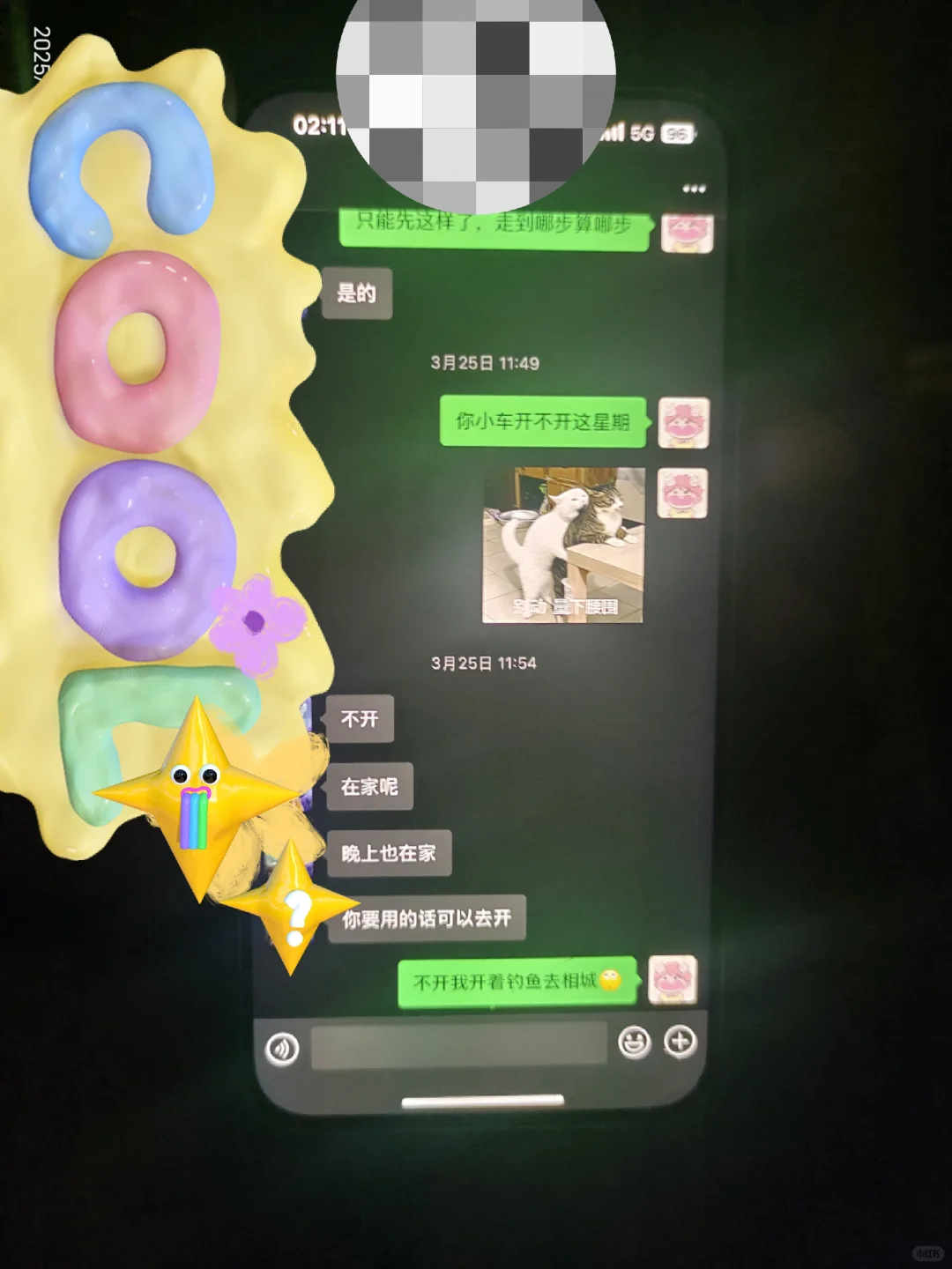半夜翻男朋友手机