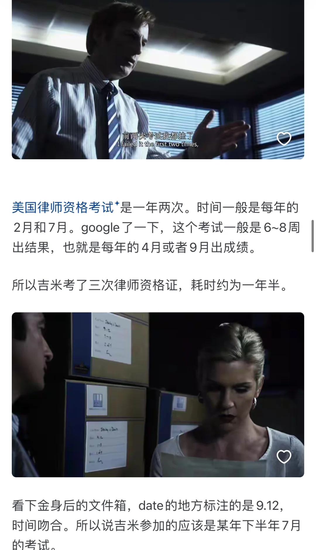 感受下《风骚律师》的剧本到底有多强