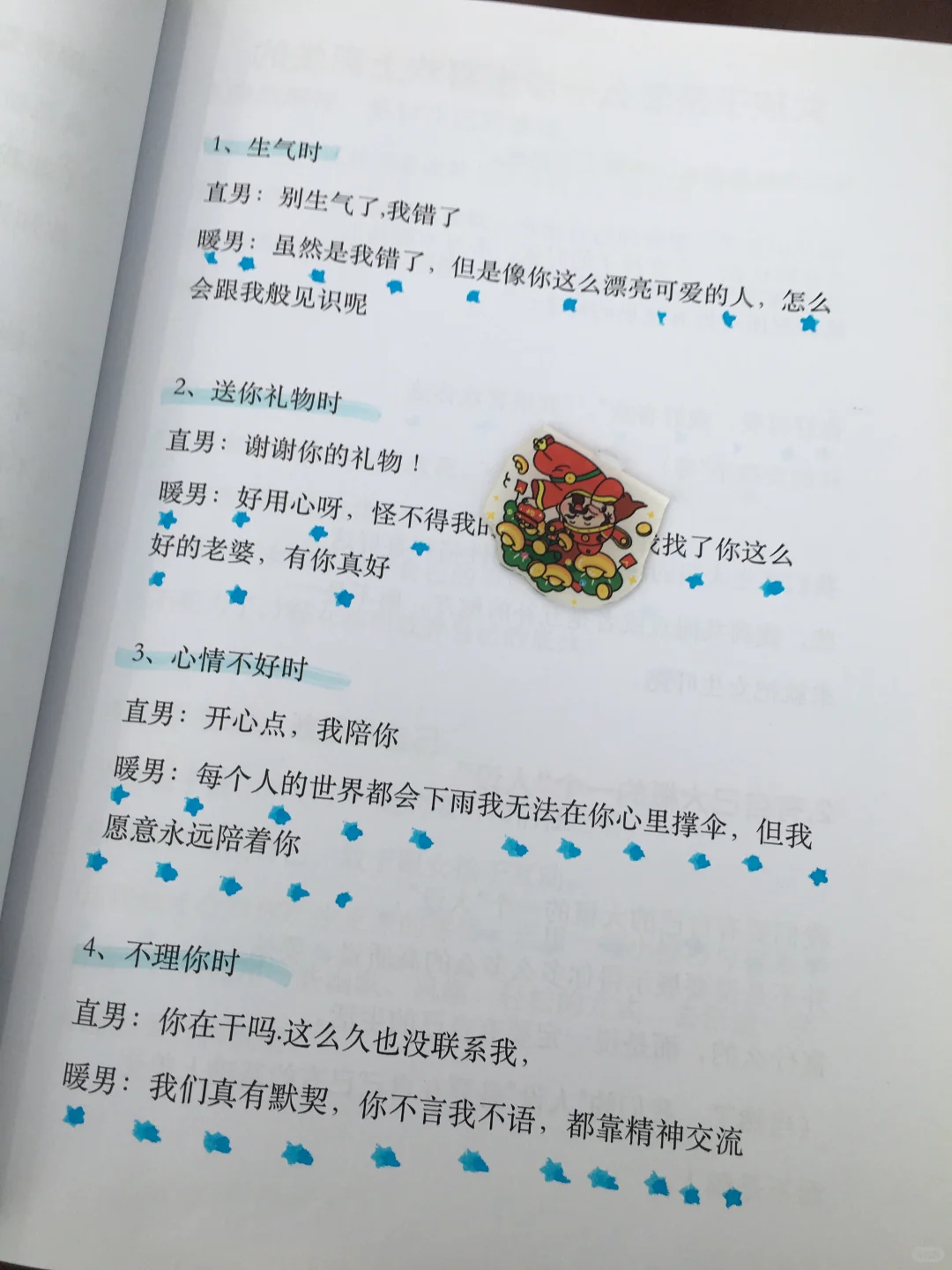 其实女人是很享受这种酥酥的感觉