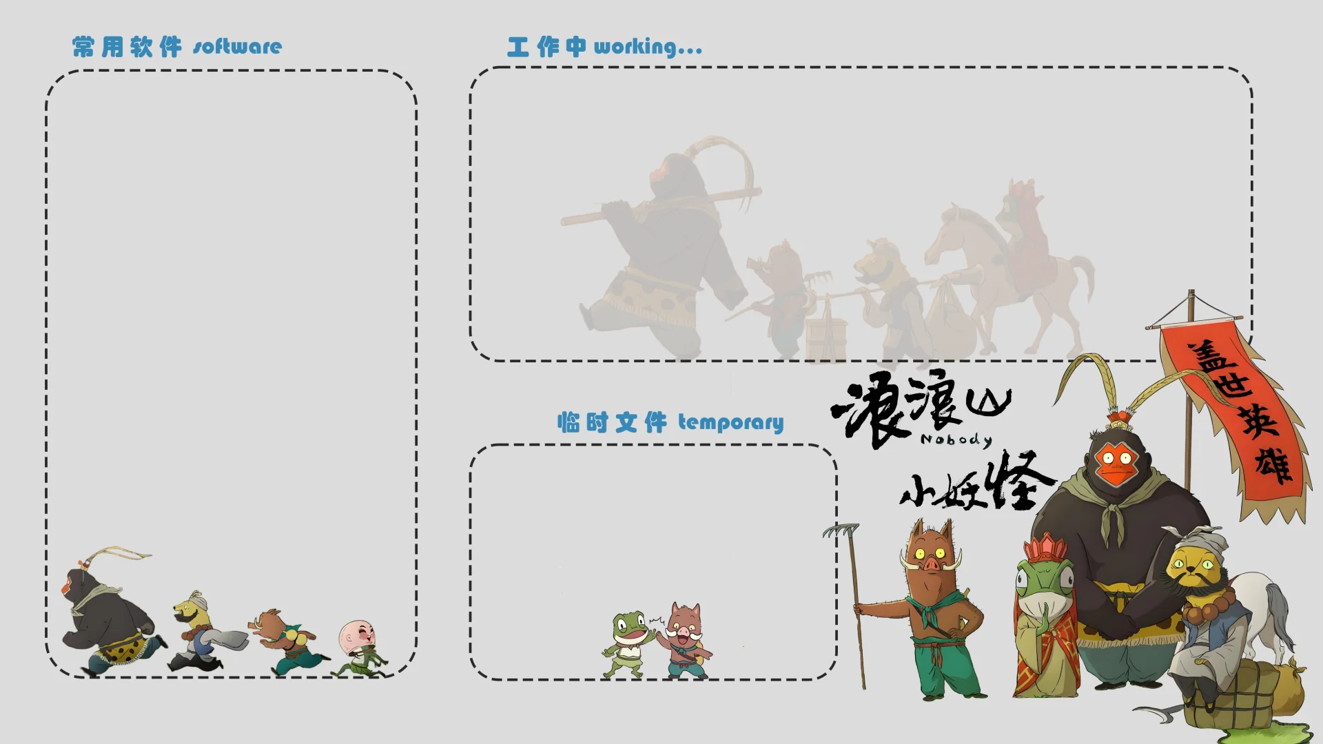 浪浪山小妖怪电脑壁纸