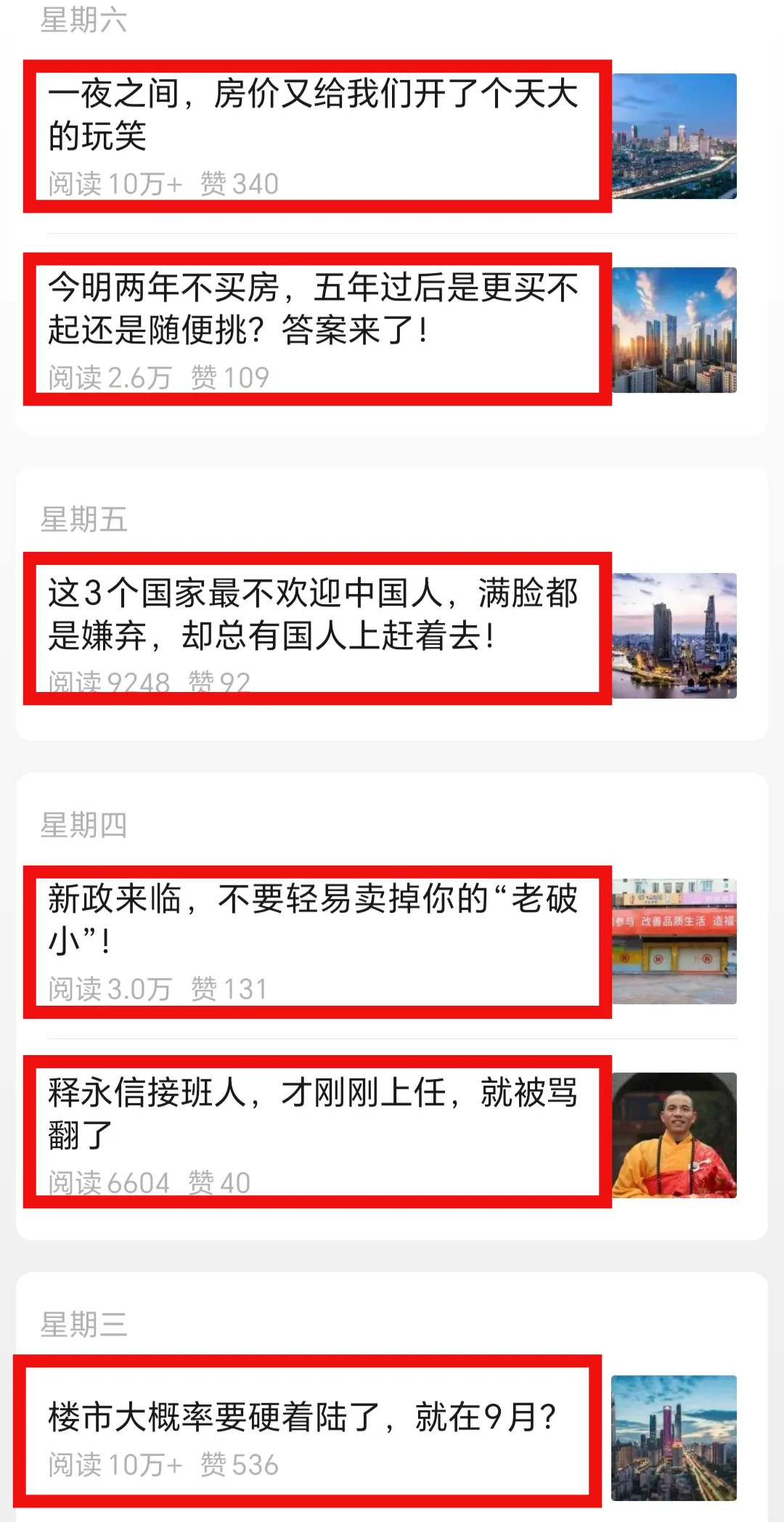 挖到个楼市民生号💥 拆解稳定爆款套路