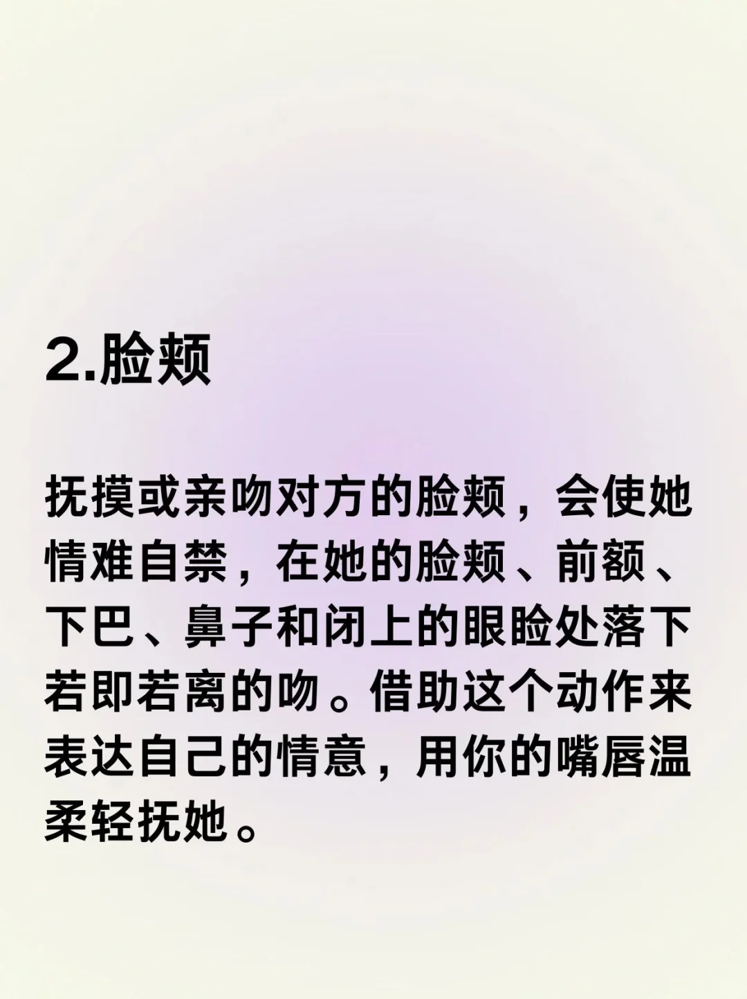 女人想被亲👄的四个部位～